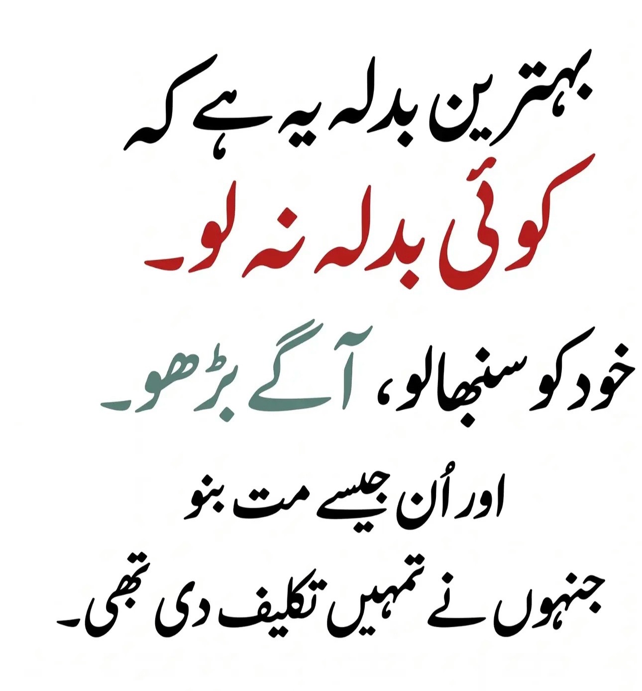 @Inayah Siddique