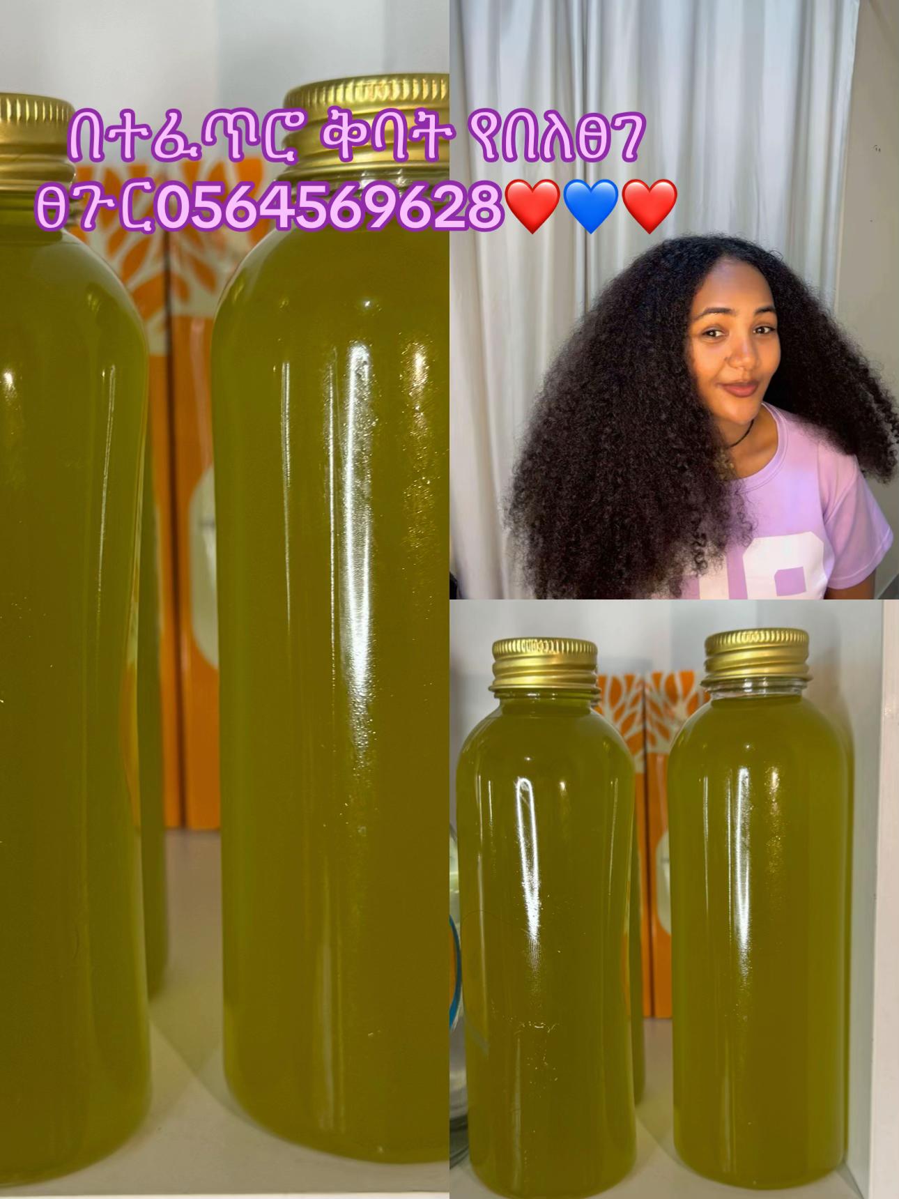 @tg hair care🙋🏼♀🇦🇪.🇪🇹 🫶