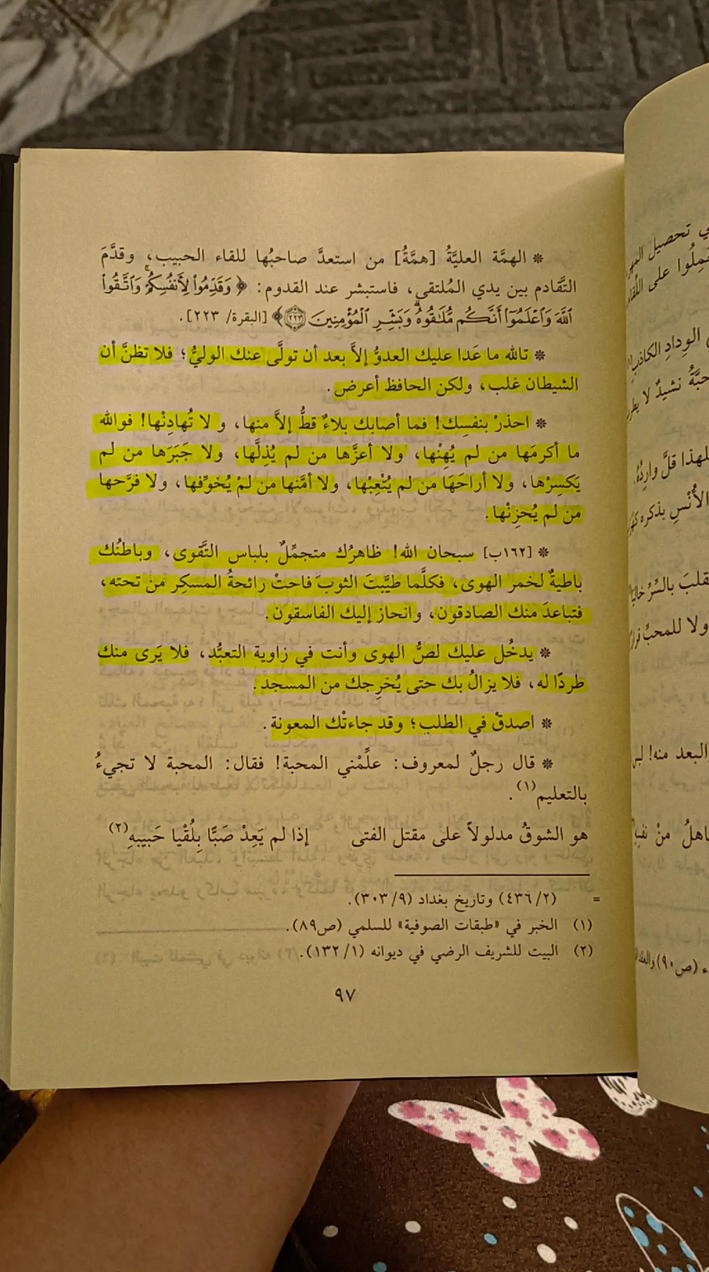 @أبو همام