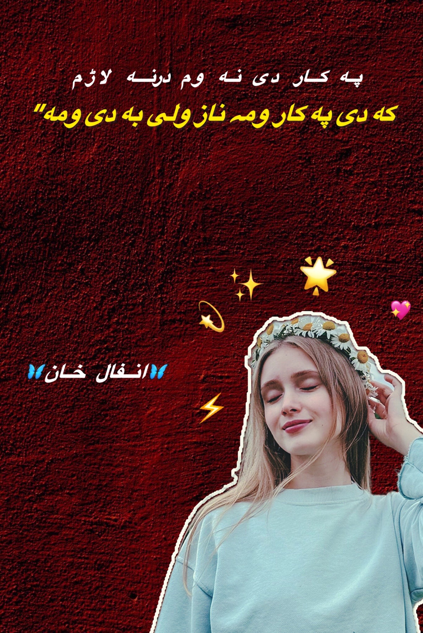 @👸 Latamber 🐍 Balkata 👸