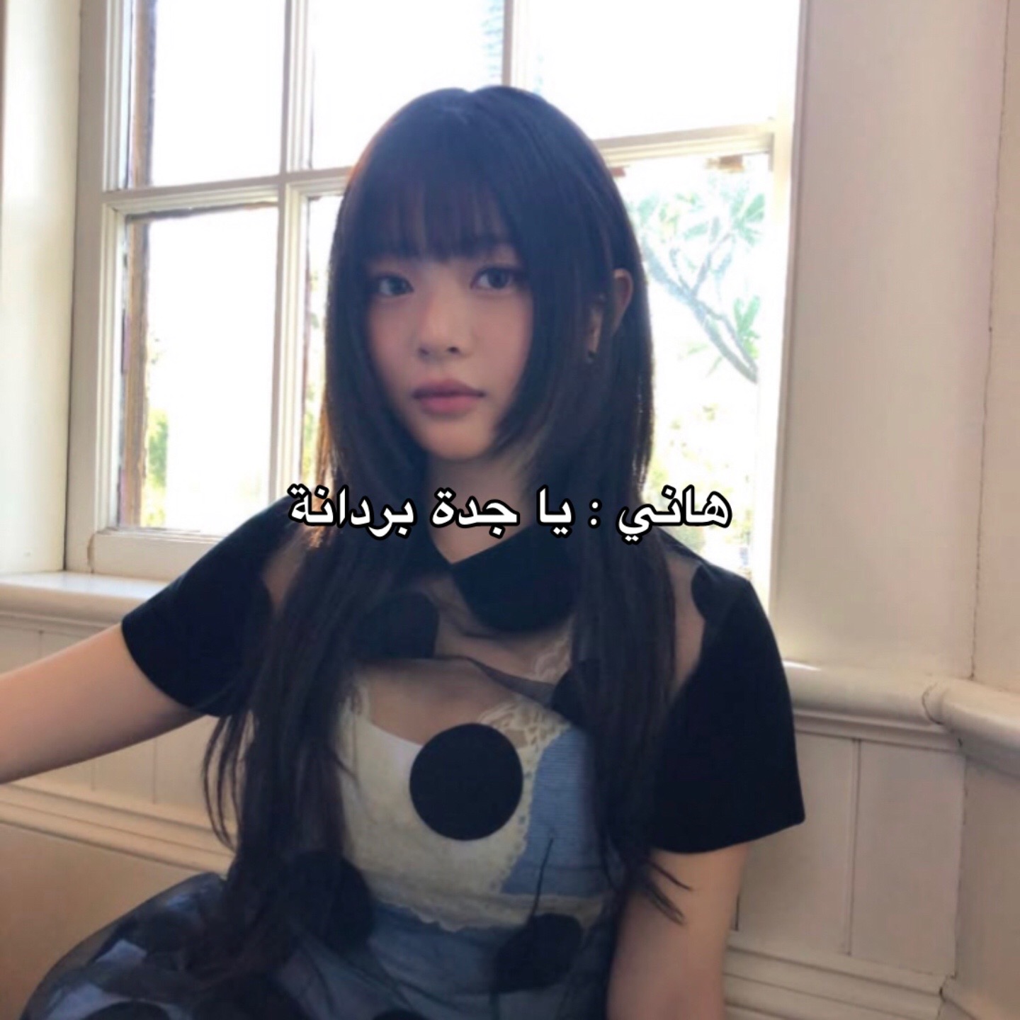@شوشين