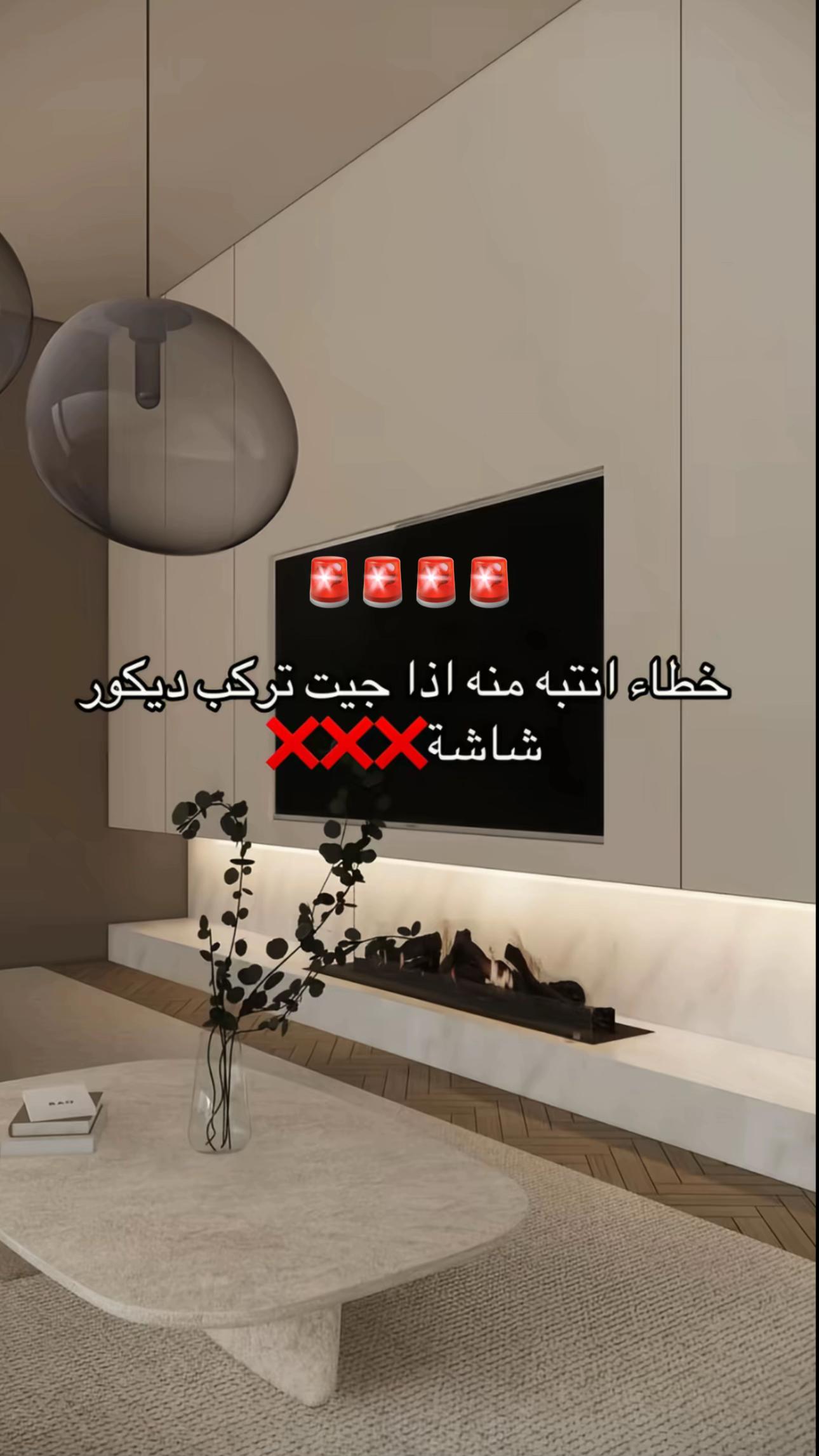 @خليجيه للديكور احتياط