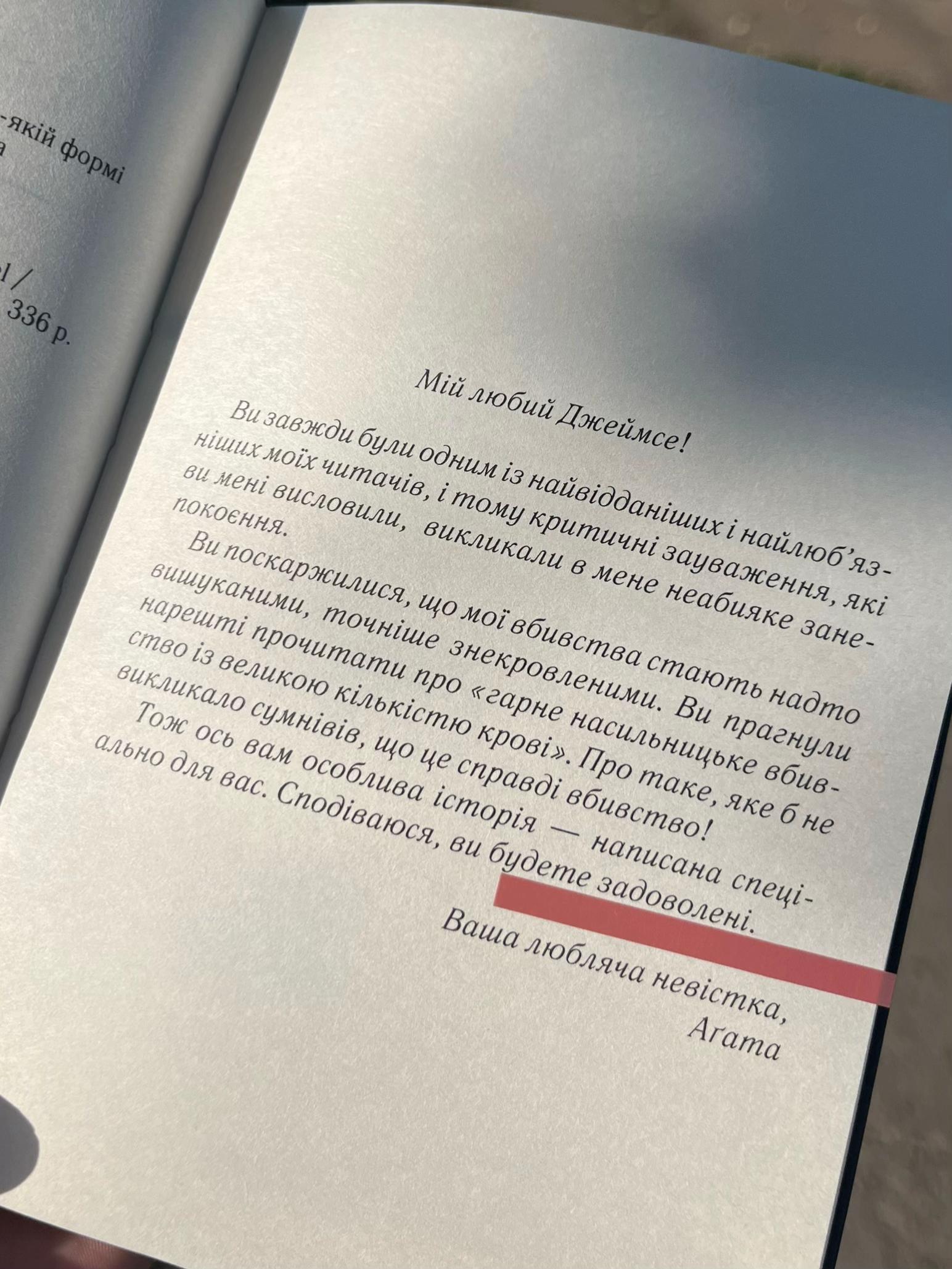 @Закохана в книжки 🫶🏻📚