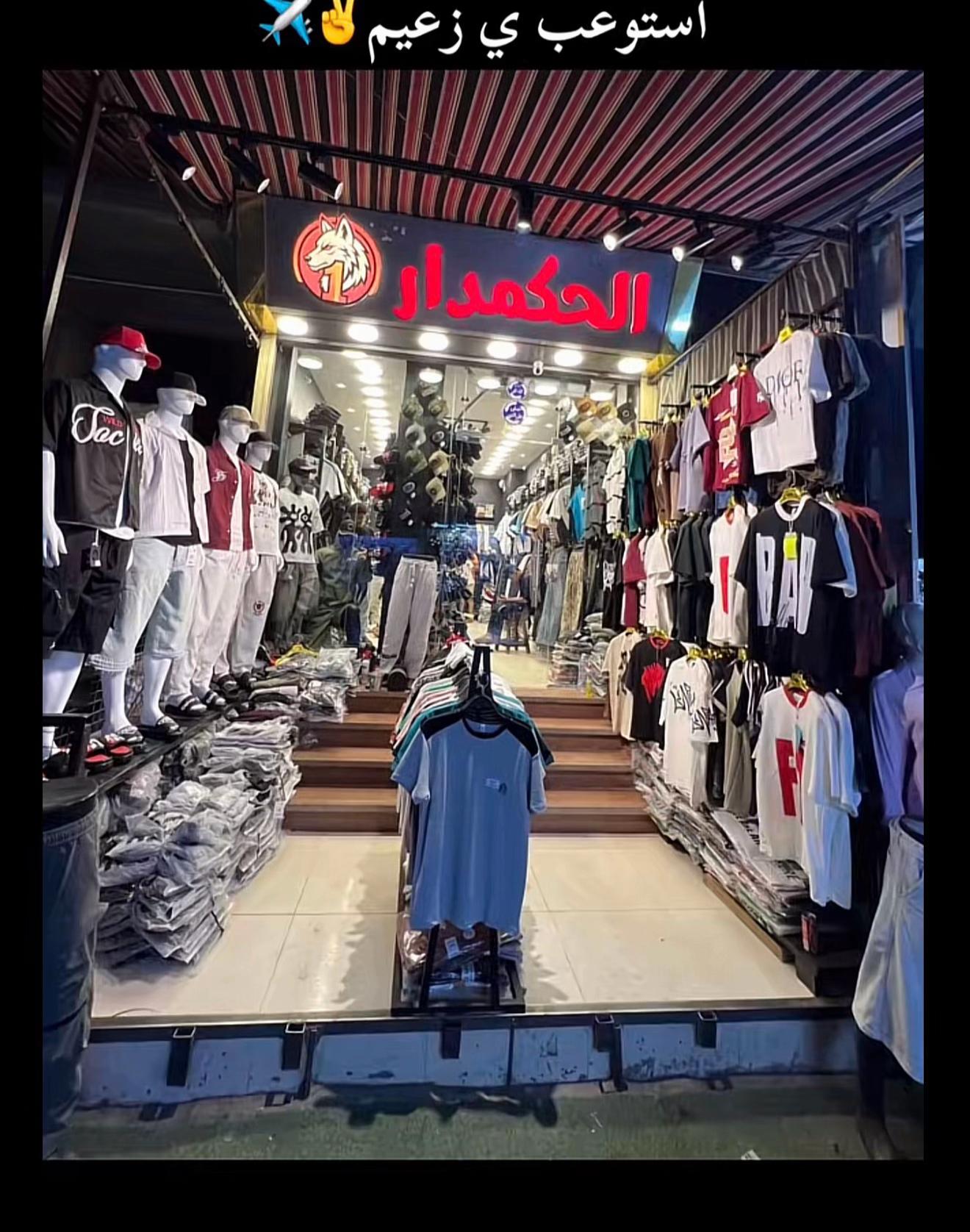 @الحكمدار⚠️🥷
