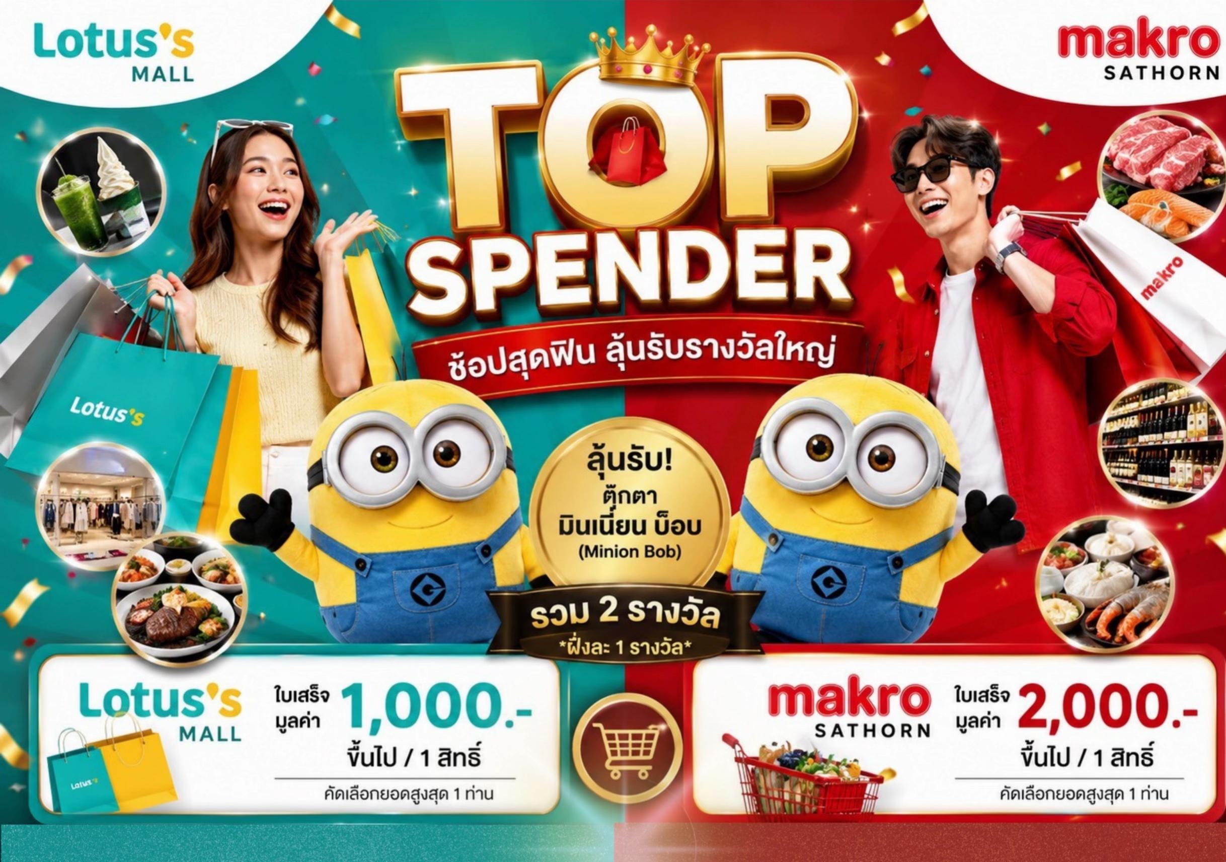 @Lotus’s Mall Makro Sathorn