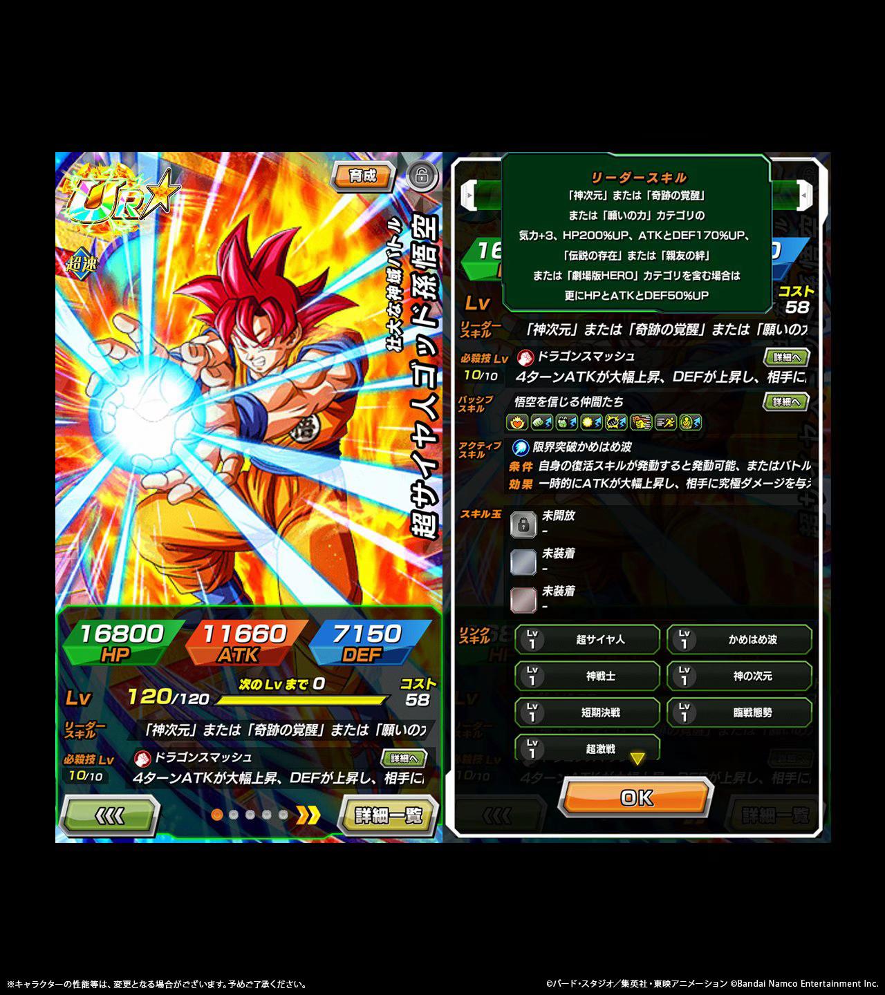 @【ドラゴンボールＺドッカンバトル】非公式⭐️