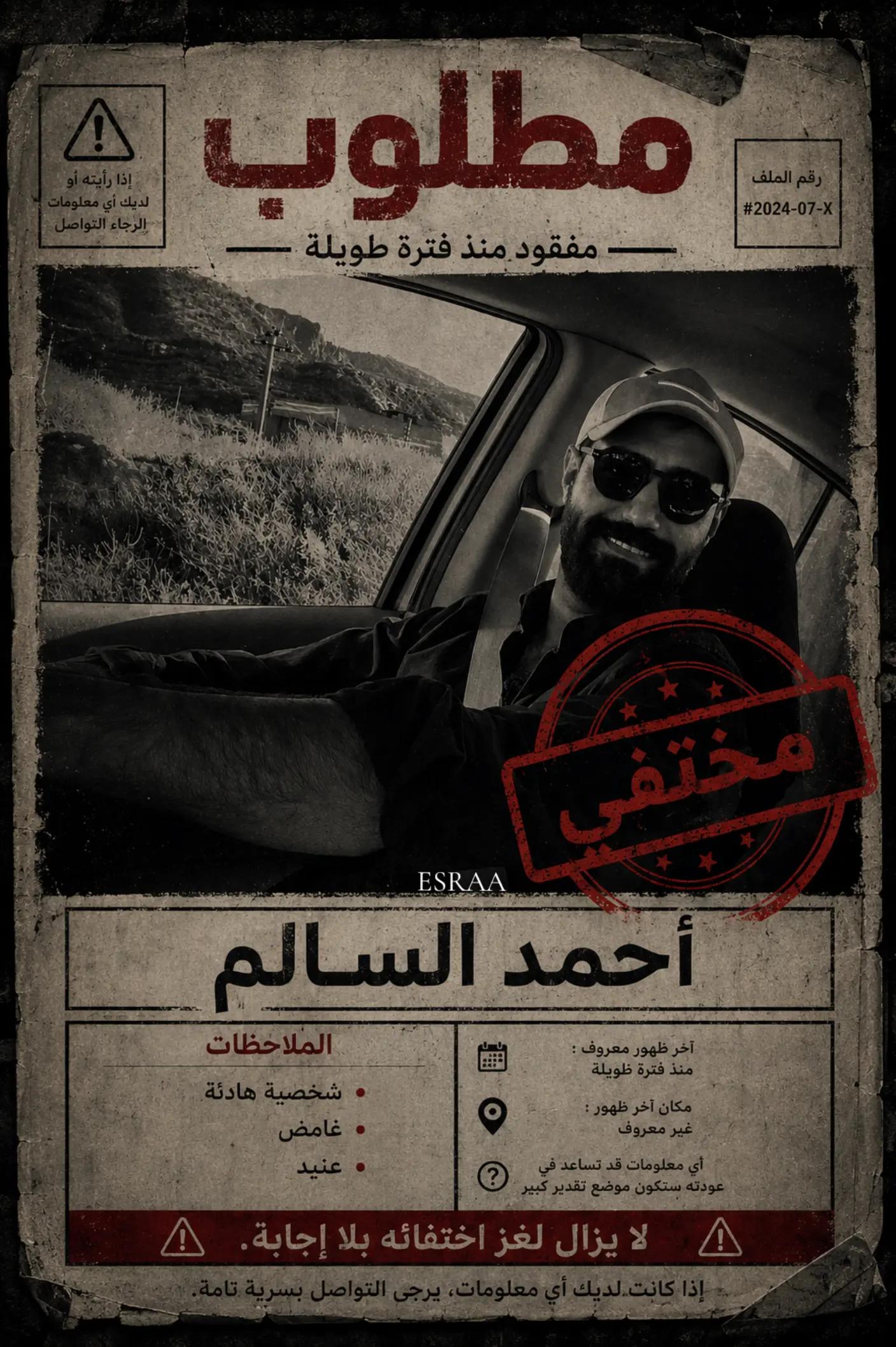 @🪄إســ𝑬𝒔𝒓𝒂𝒂ــراء🪄