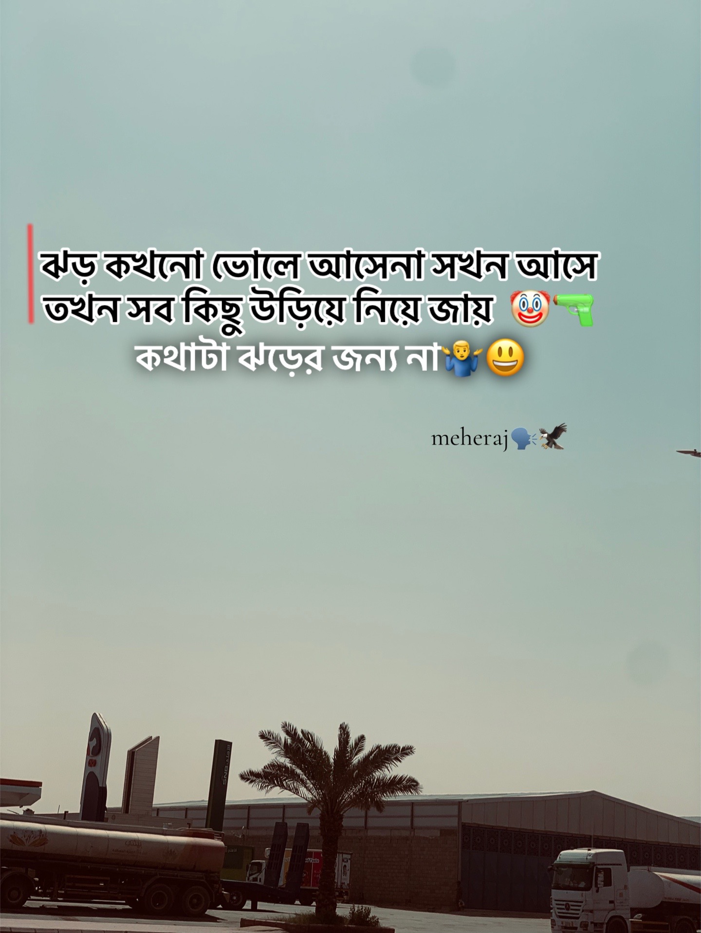 @⚡️ MEHERAJ🚩🦅