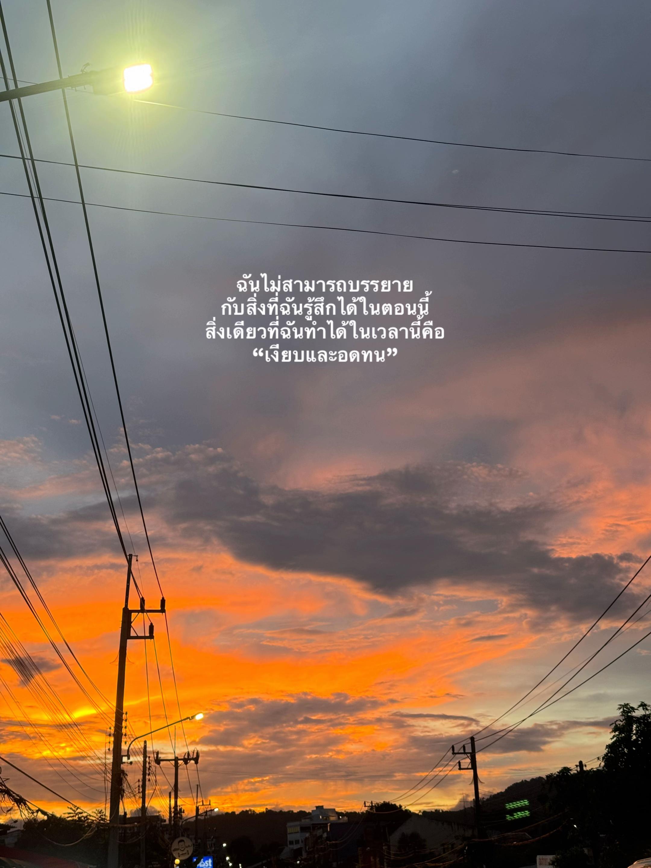 @💫หยาดฟ้าที่โปรยปราย🌧️