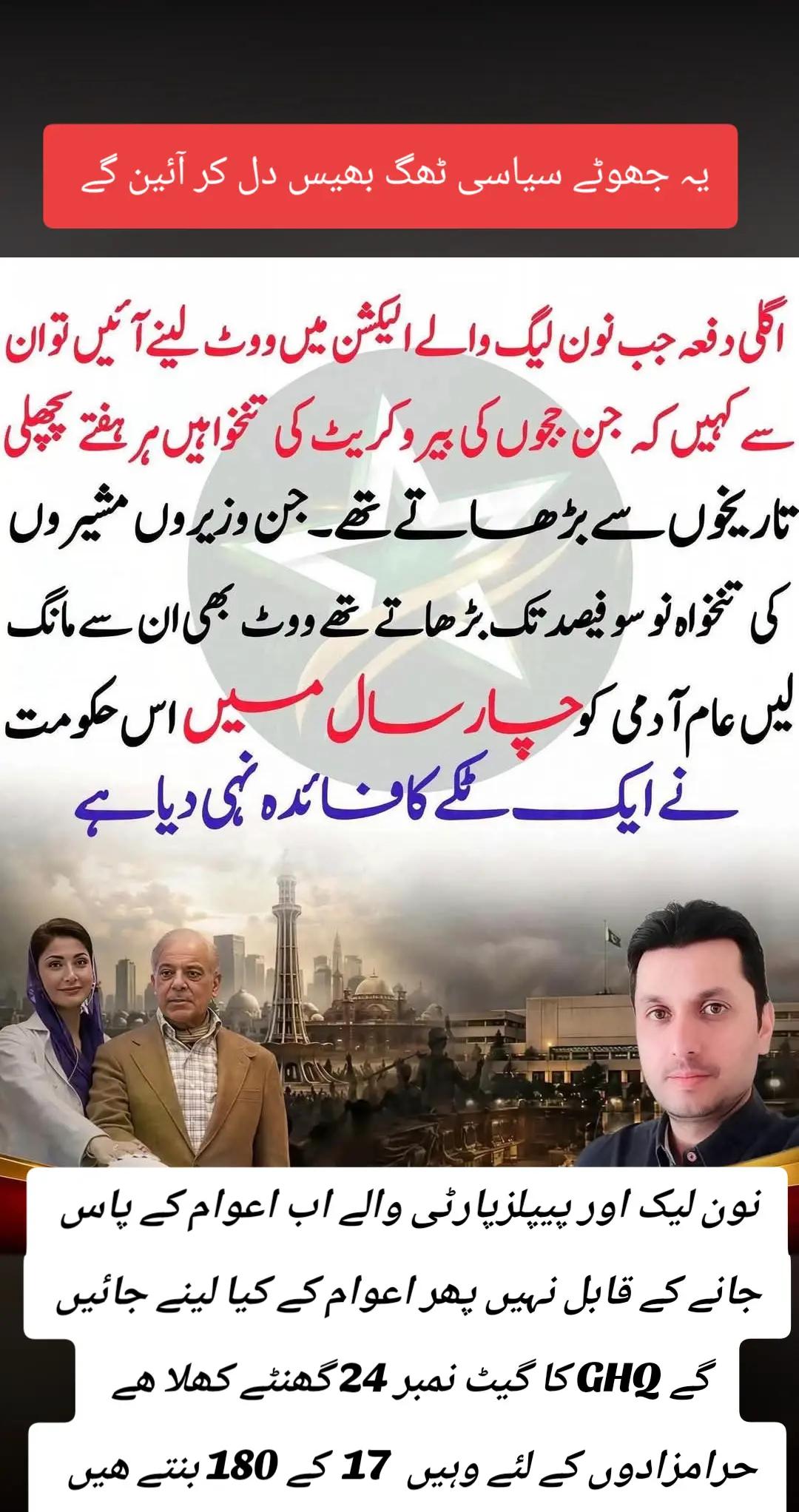 @اڈیالہ 804