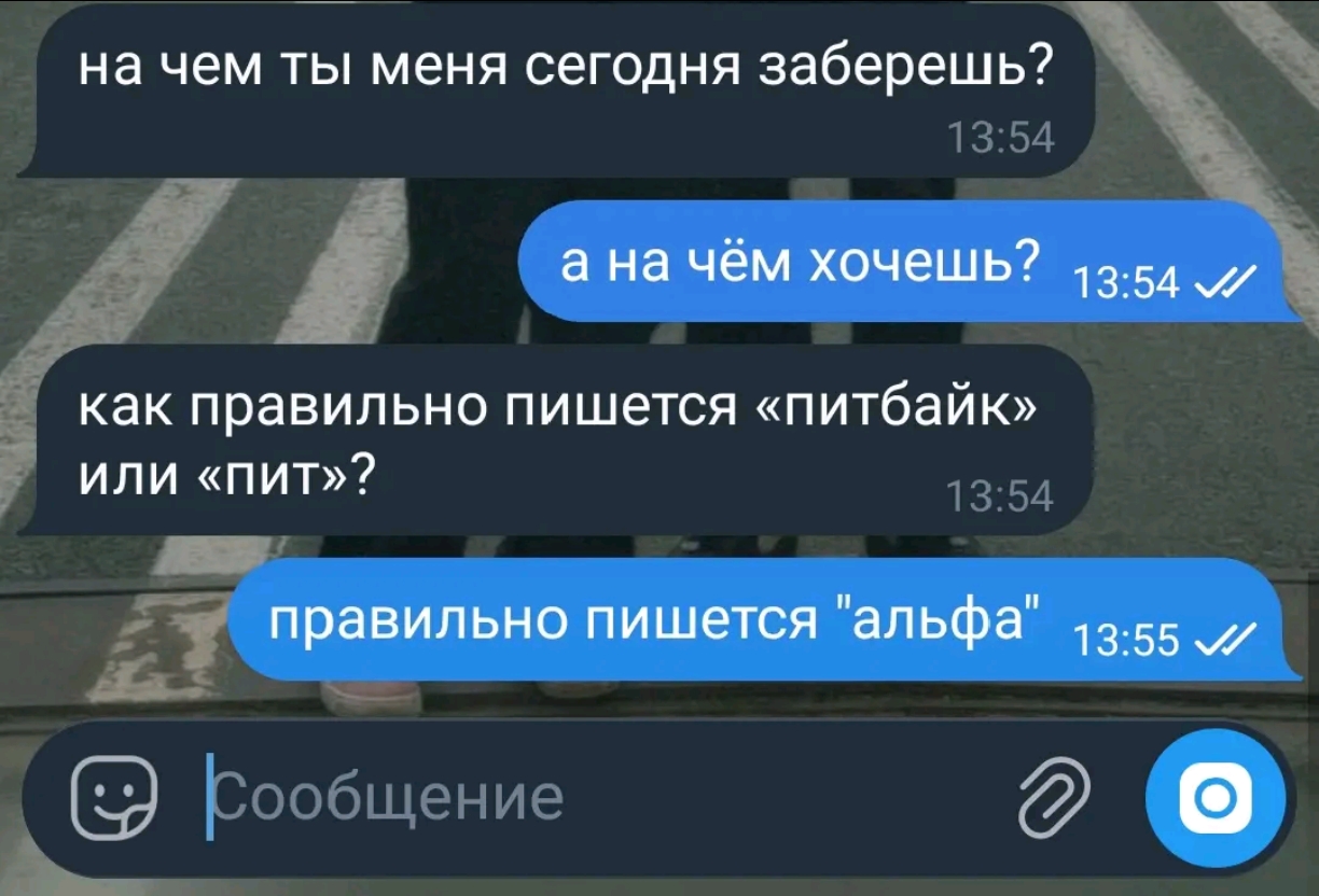 @в натуре альфавод бля