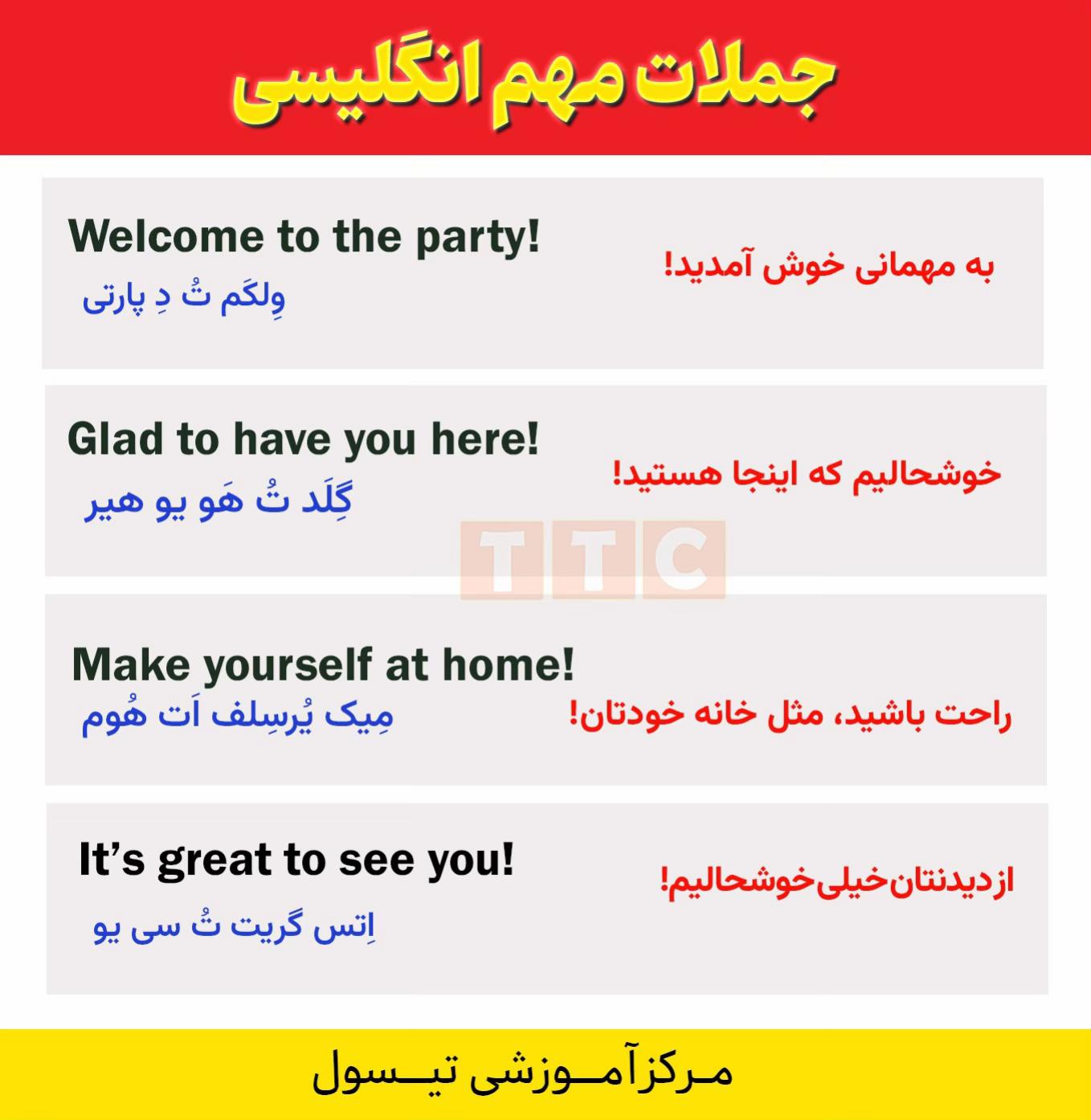 @مرکز آموزشی تیسول _ T T C