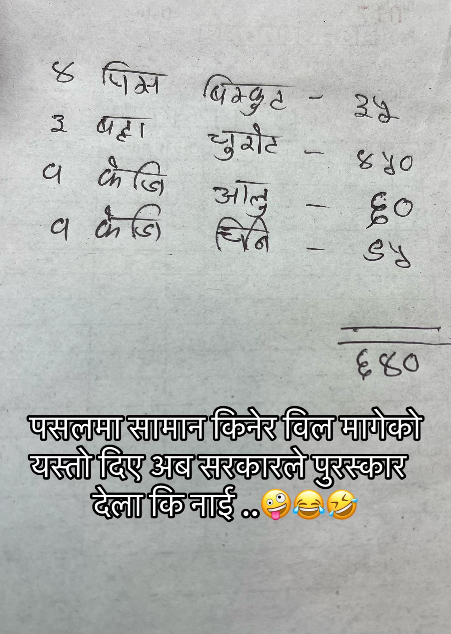 @Suraj pokhrel