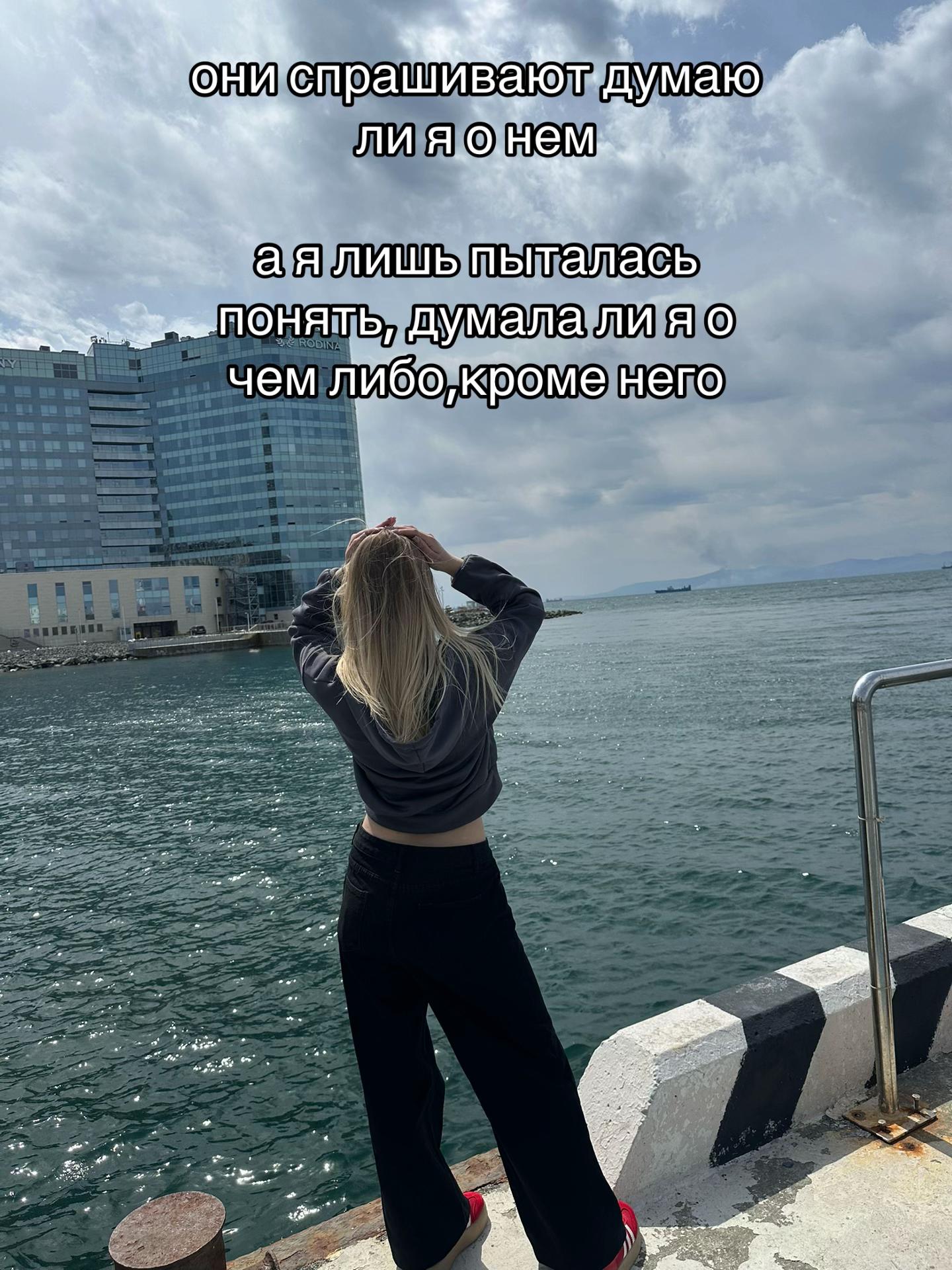 @истеричка