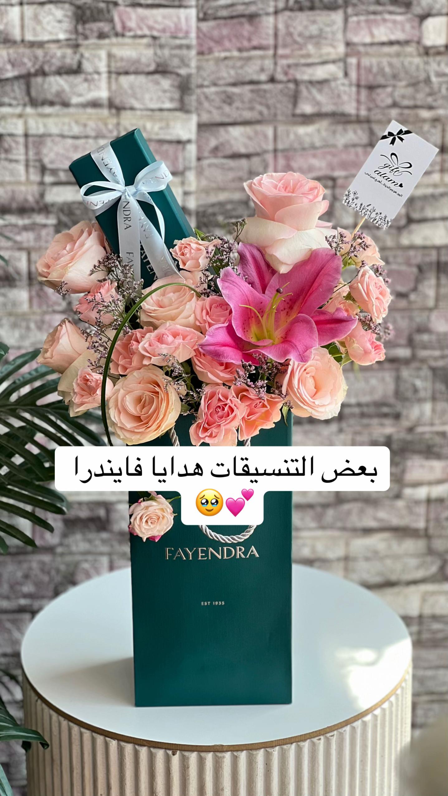 @هدايا فايندرا جدة | FAYENDRA