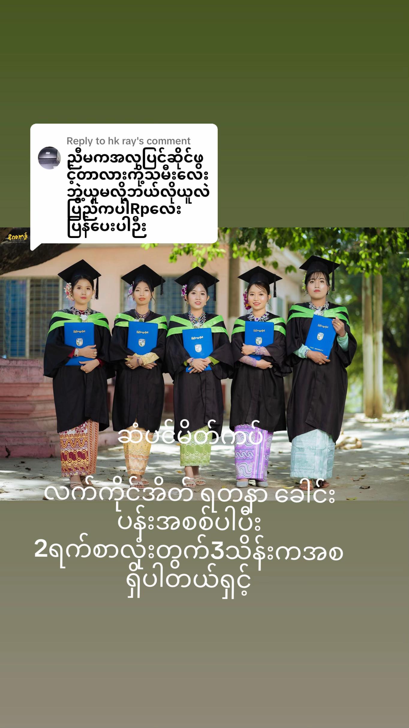 @Phyu Lay Hotdogs (Pyay)