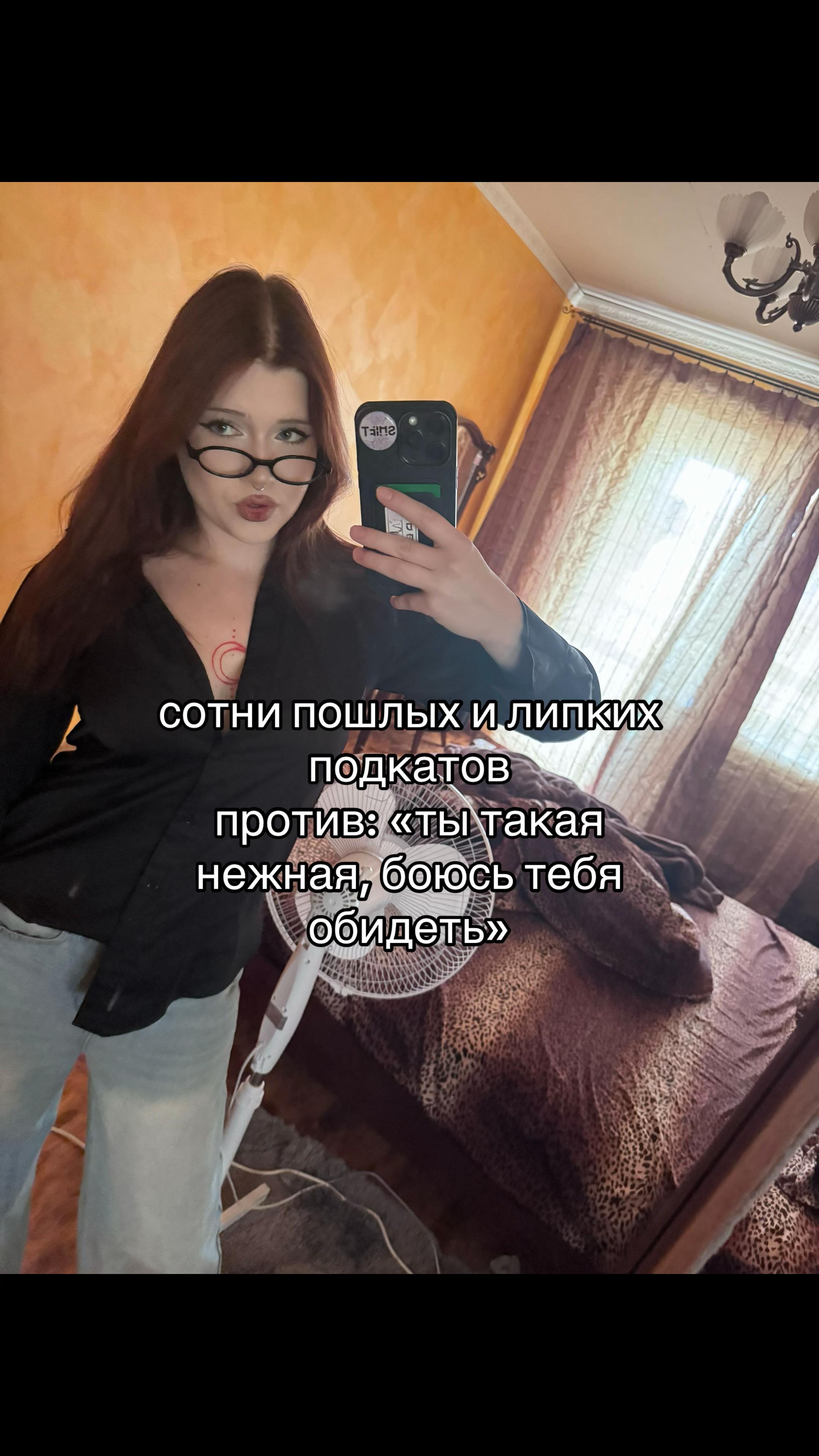 @тгк: соня антихайп