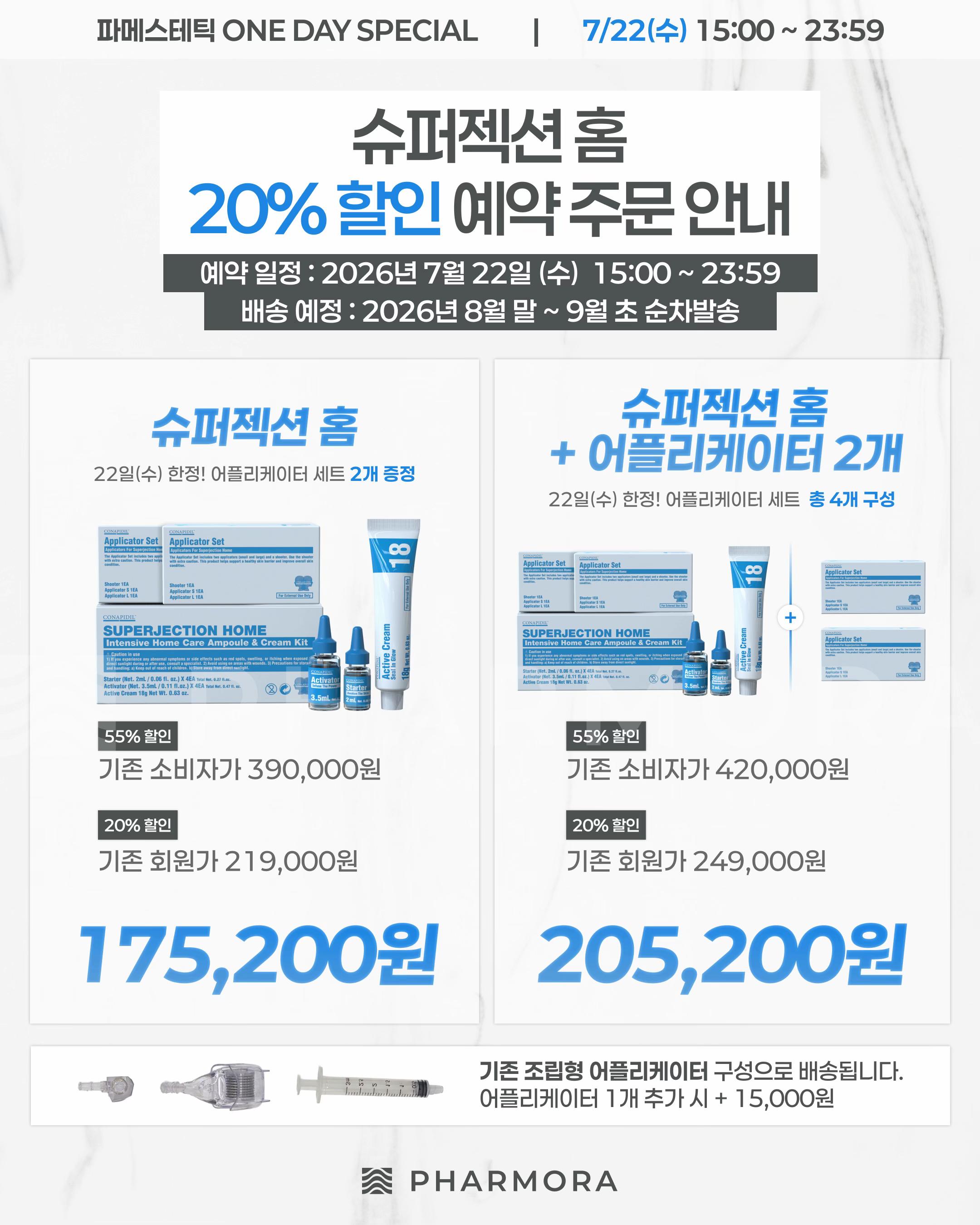 @파메스테틱 피부 상담-헬렌스킨케어