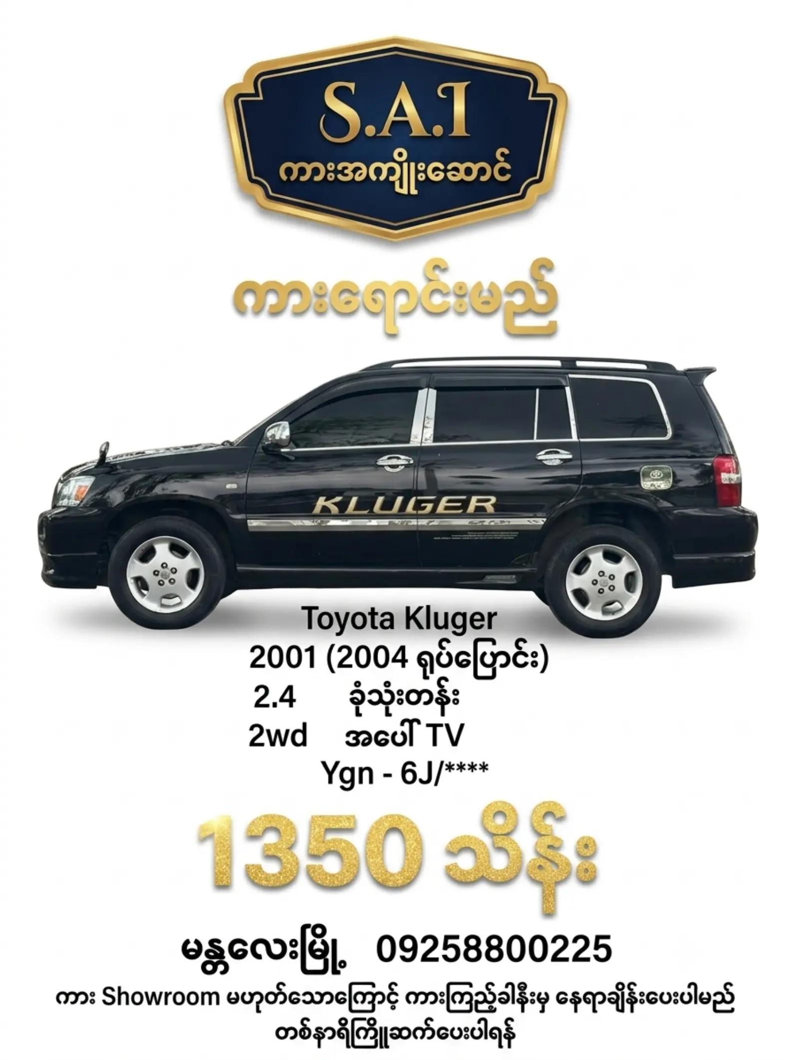 @&diams;️S.A.I&diams;️ကားအကျိုးဆောင်မန္တလေး