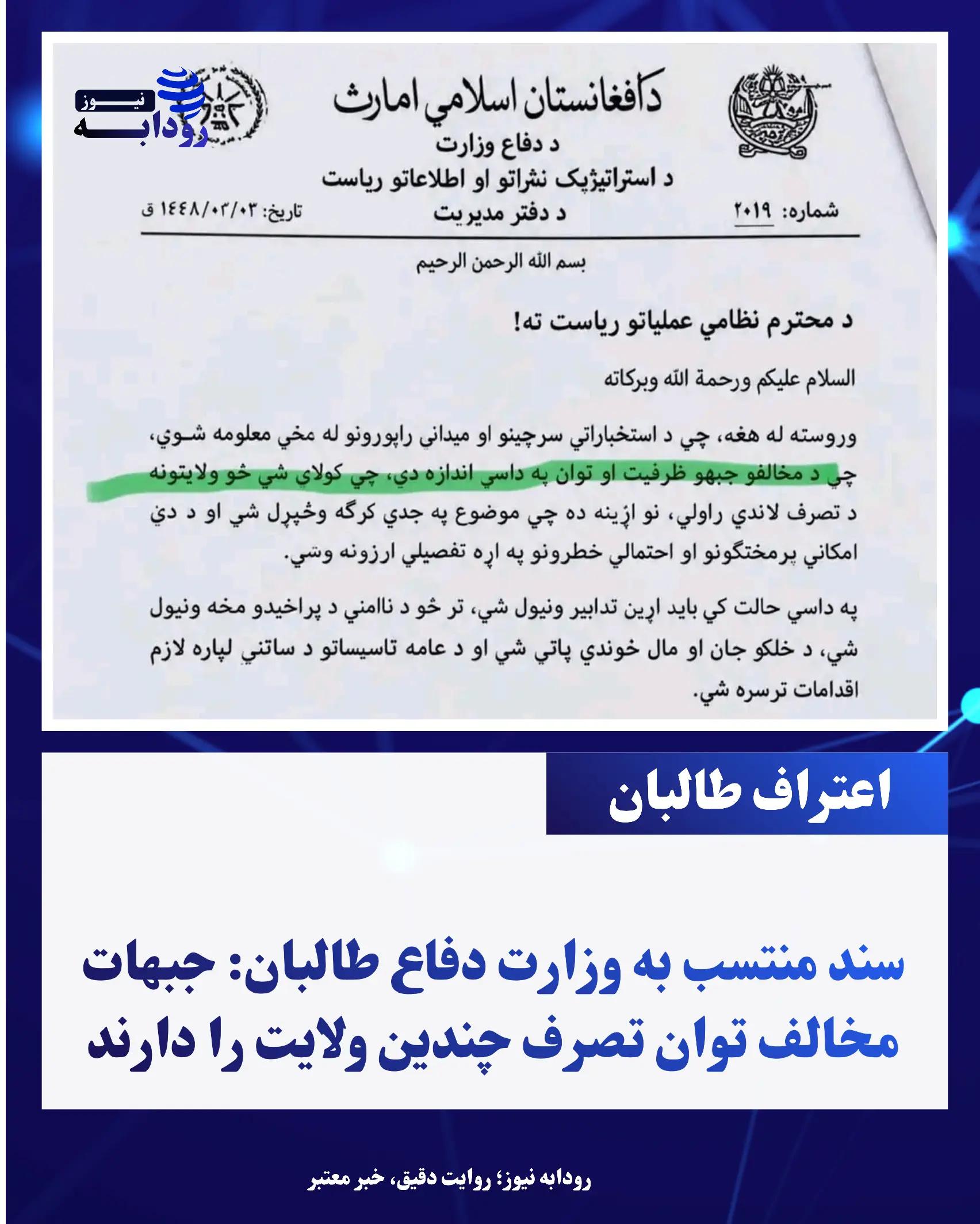 @Rodabeh news