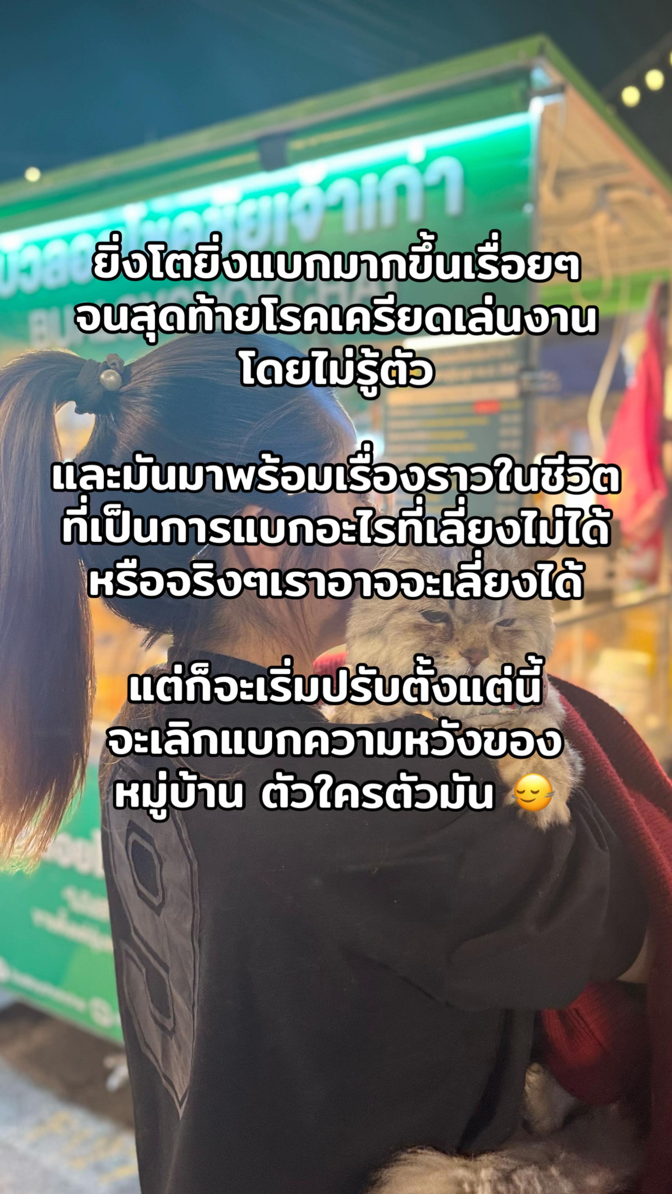 @มุกหมวยที่ชอบดื่ม