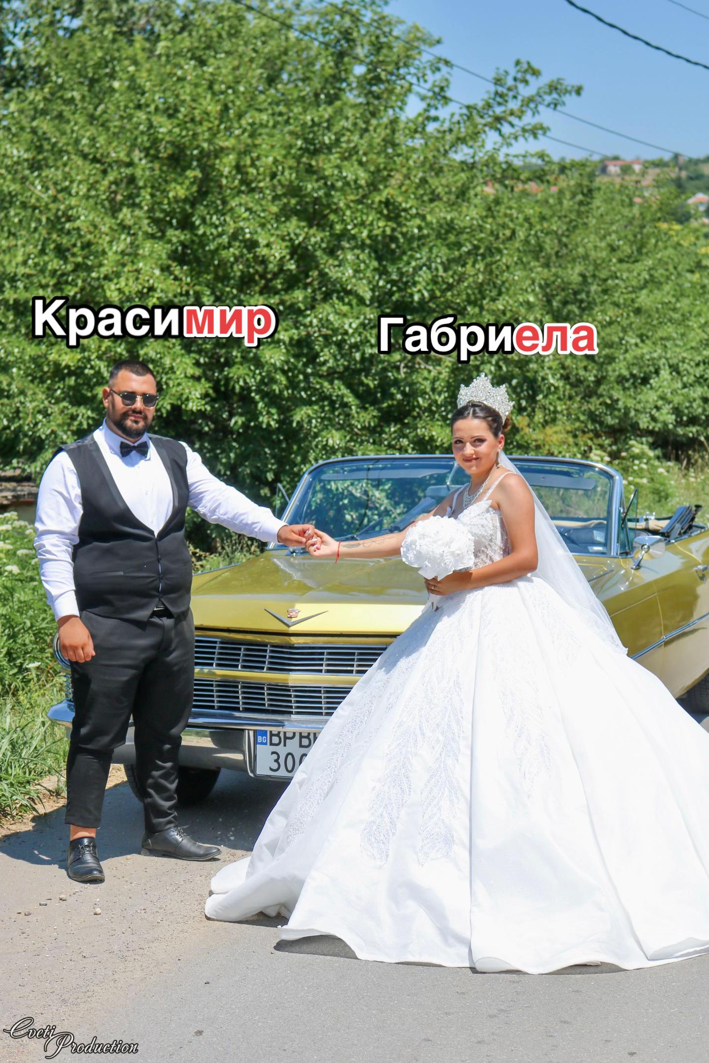 @Габриела Георгиева