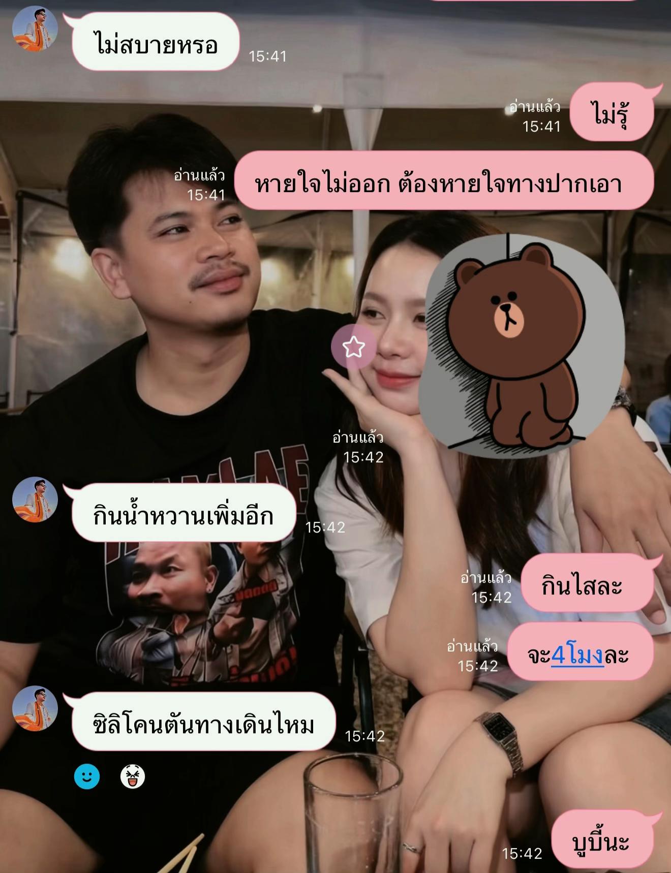 @เพื่อนเรียก คุณใบ (39k)