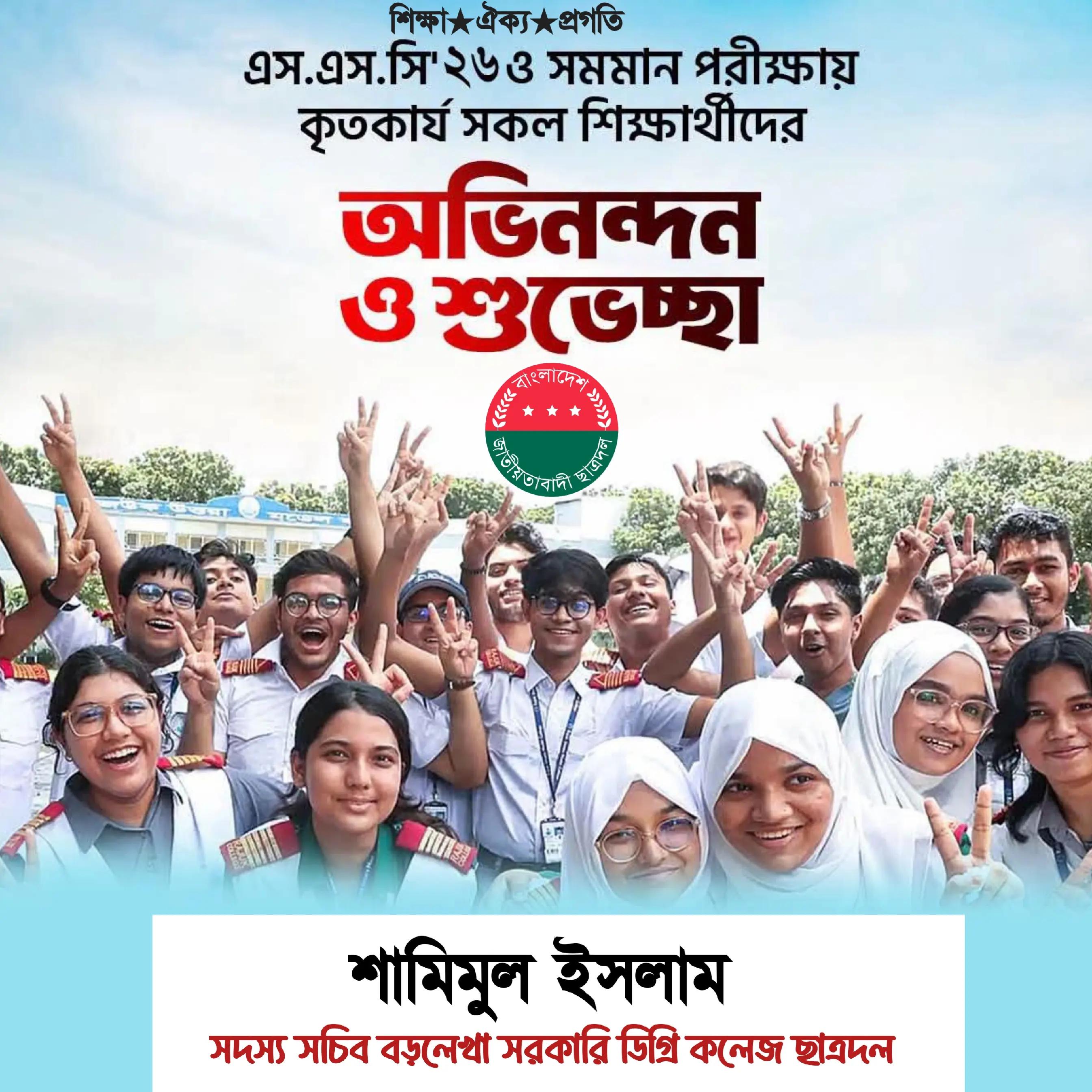 @Shamimul Islam