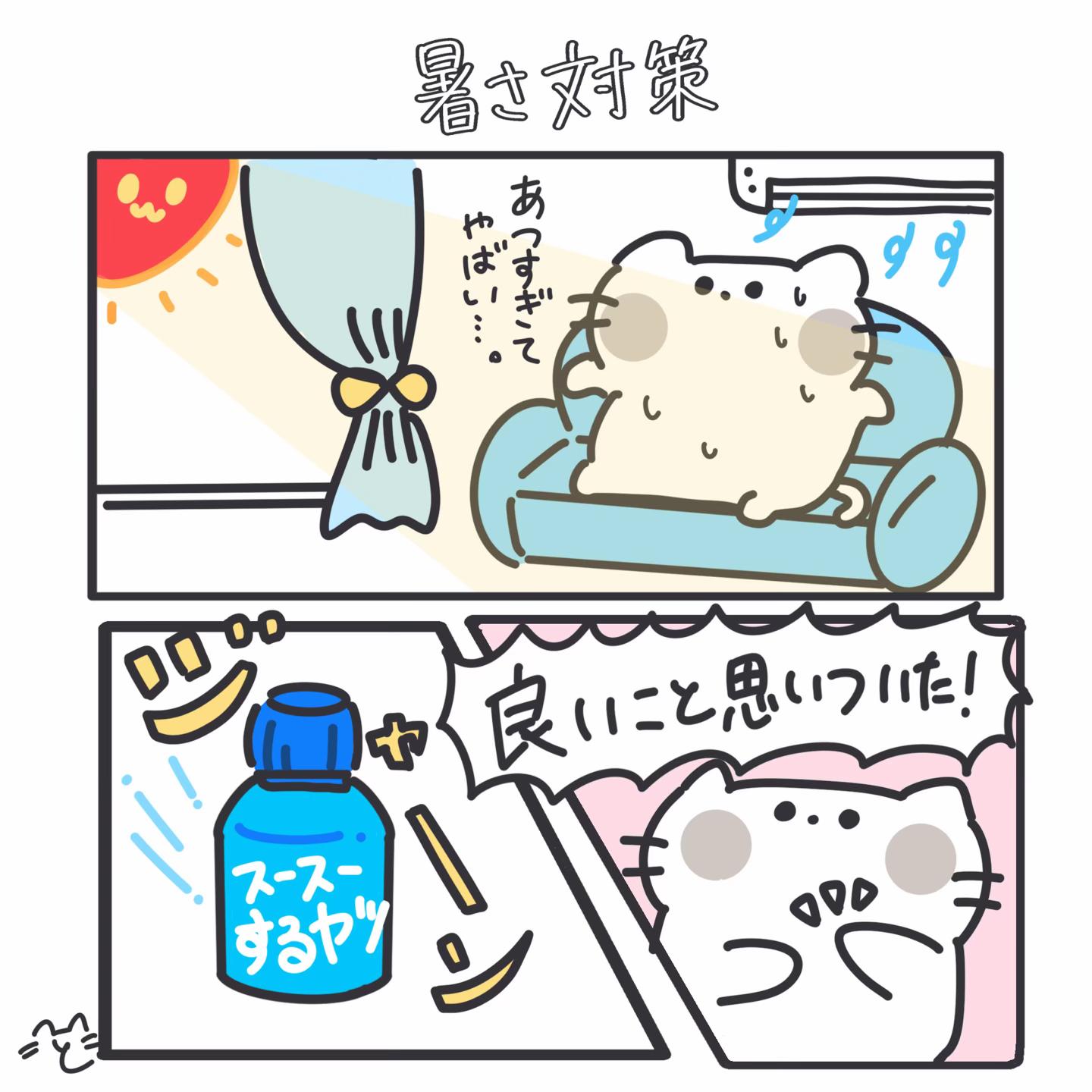 @ねこと☁