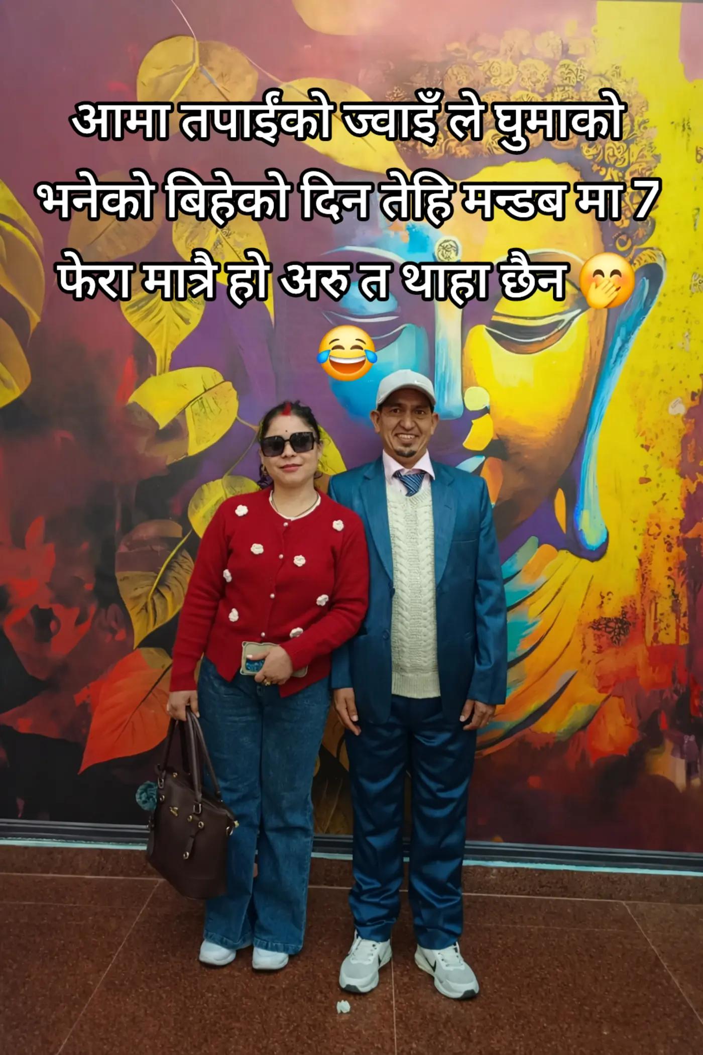 @दिक्षिता दिक्षान्त को मामु🧿💍