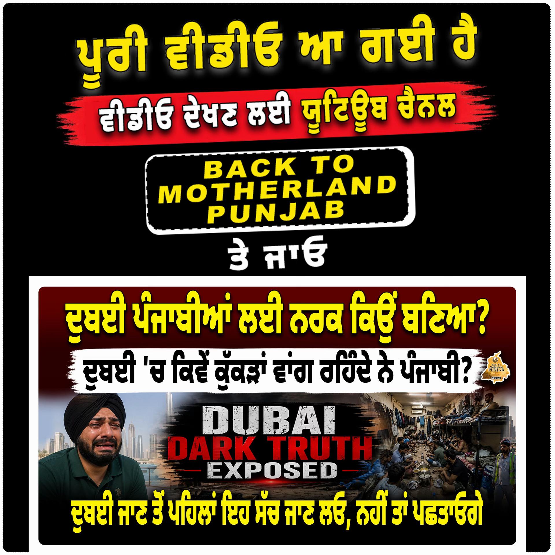 @Back to Motherland Punjab
