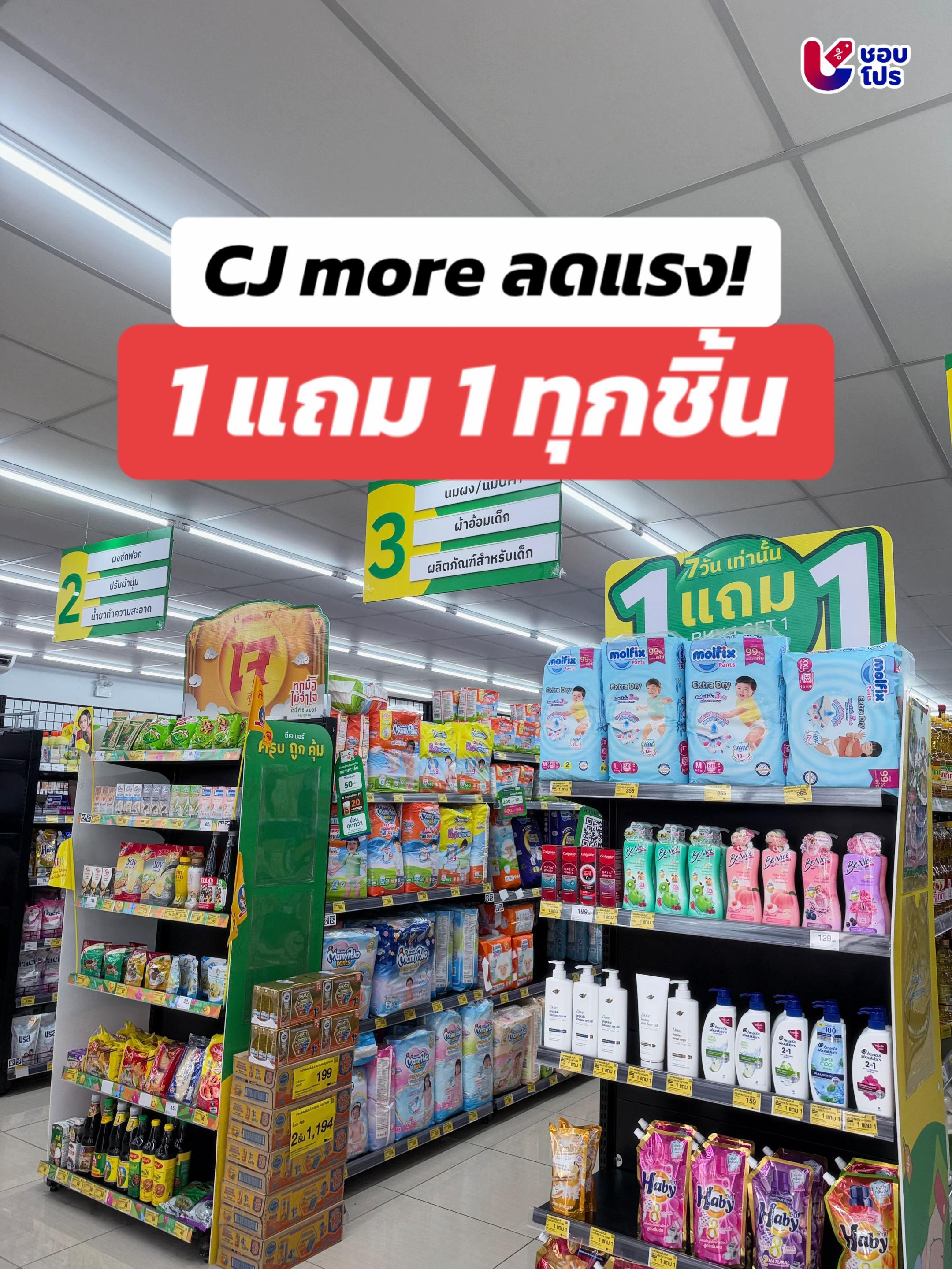 @ชอบโปร - ShobPro