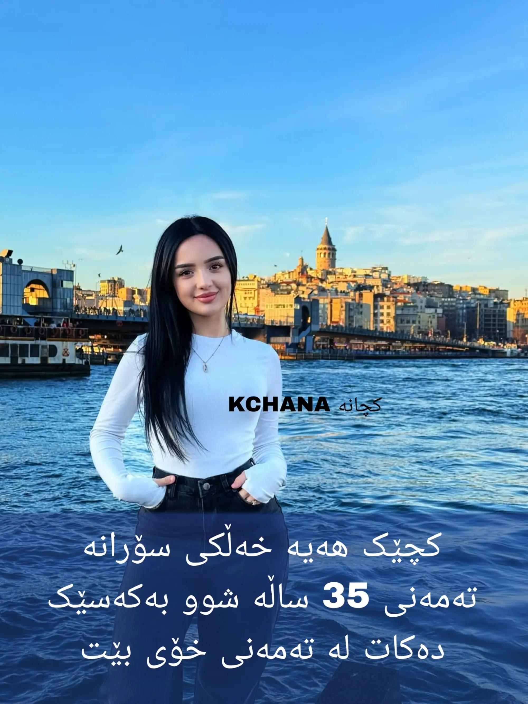@Kchana کچانە