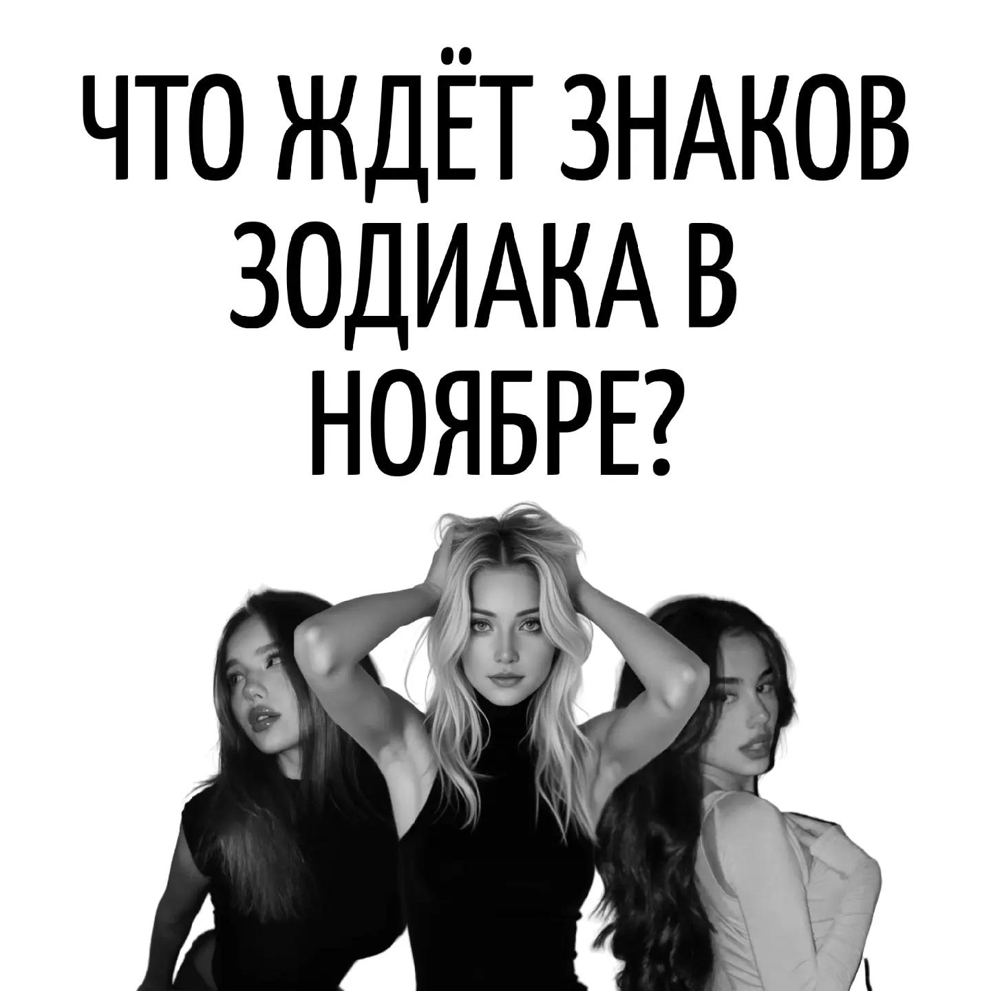@Astro World | Гороскоп