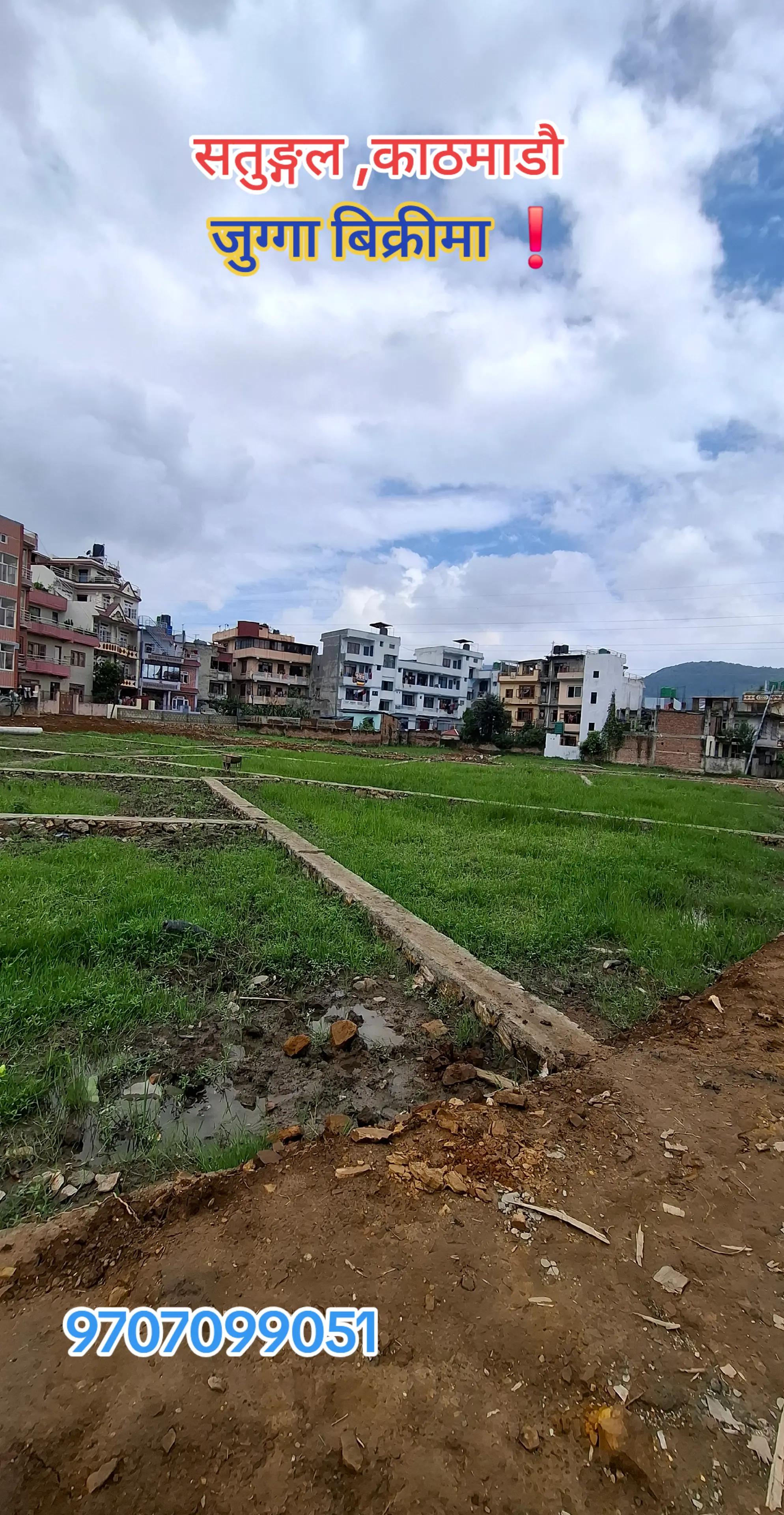 @घरजग्गा किन्नेबेच्ने sorenepal
