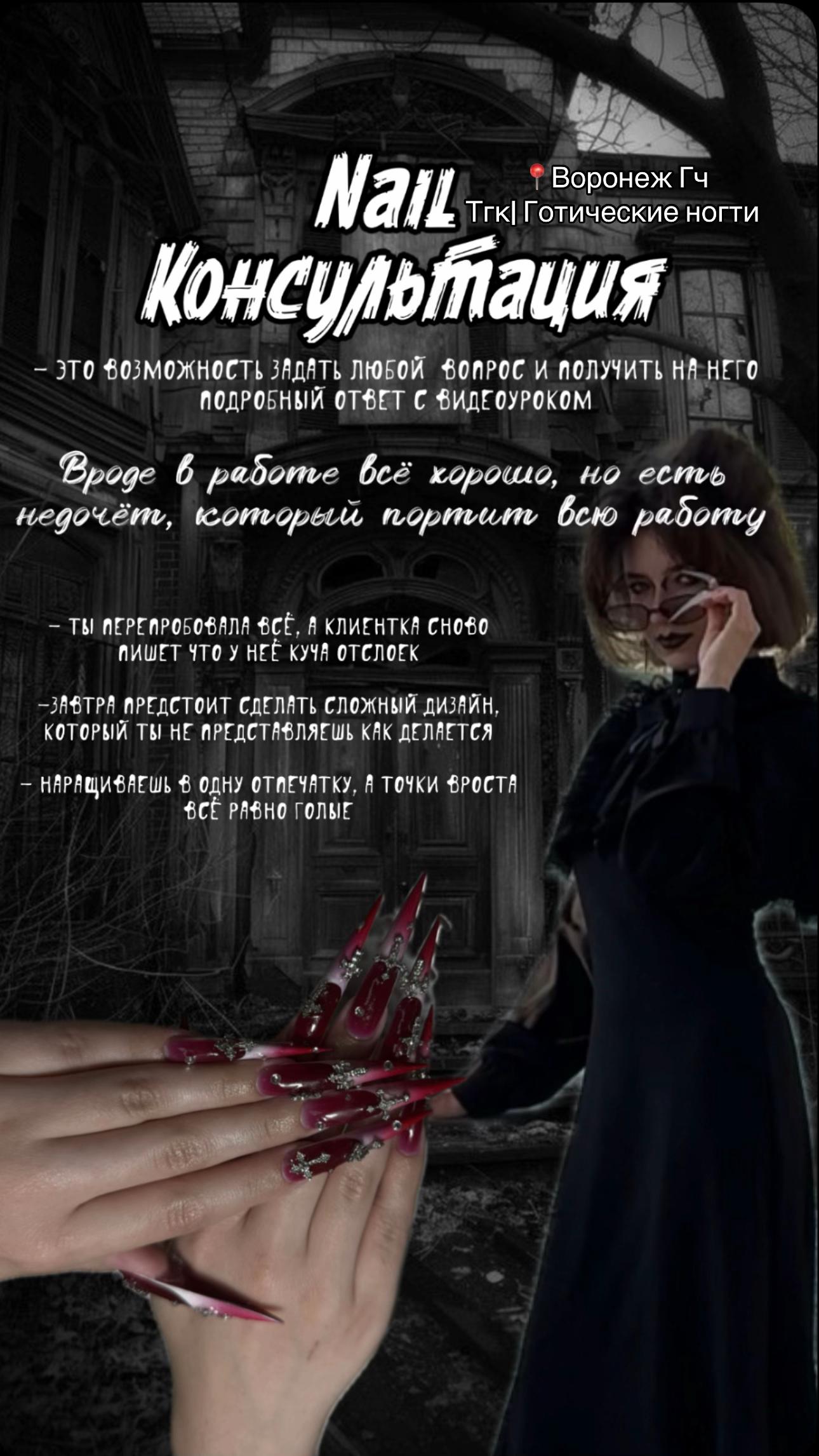 @АРТ-НОГТИ ВОРОНЕЖ/ОБУЧЕНИЕ