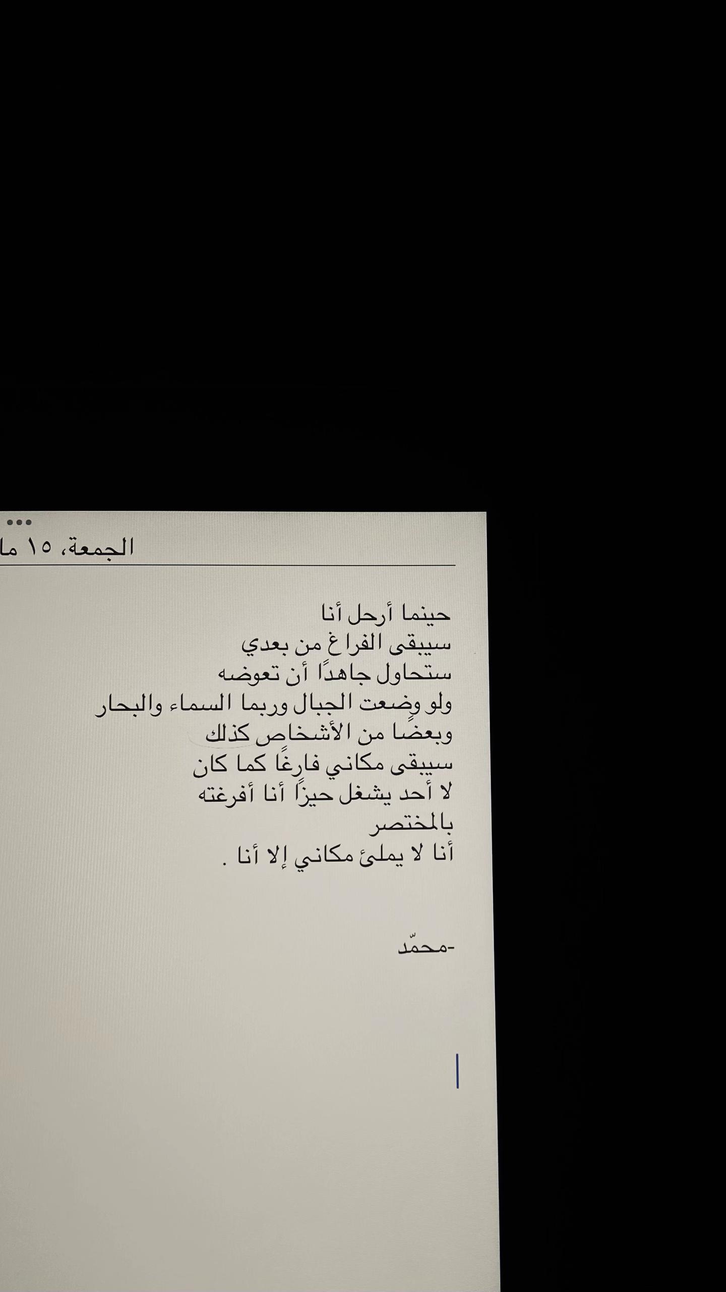 @محمّد ✍🏻 .