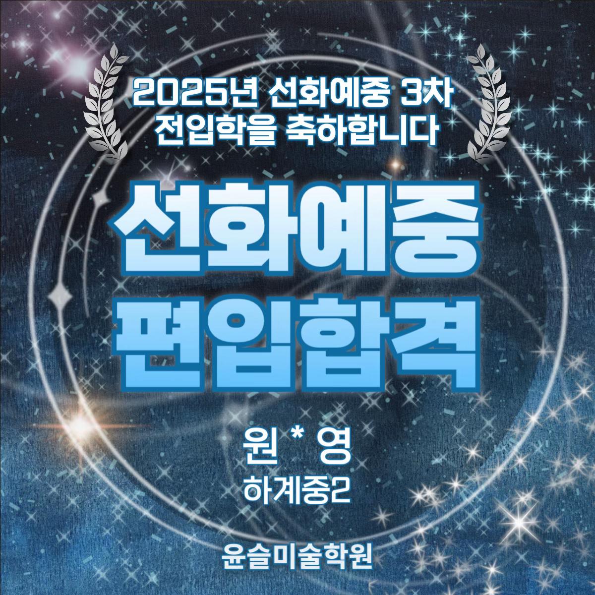 @윤슬미술학원