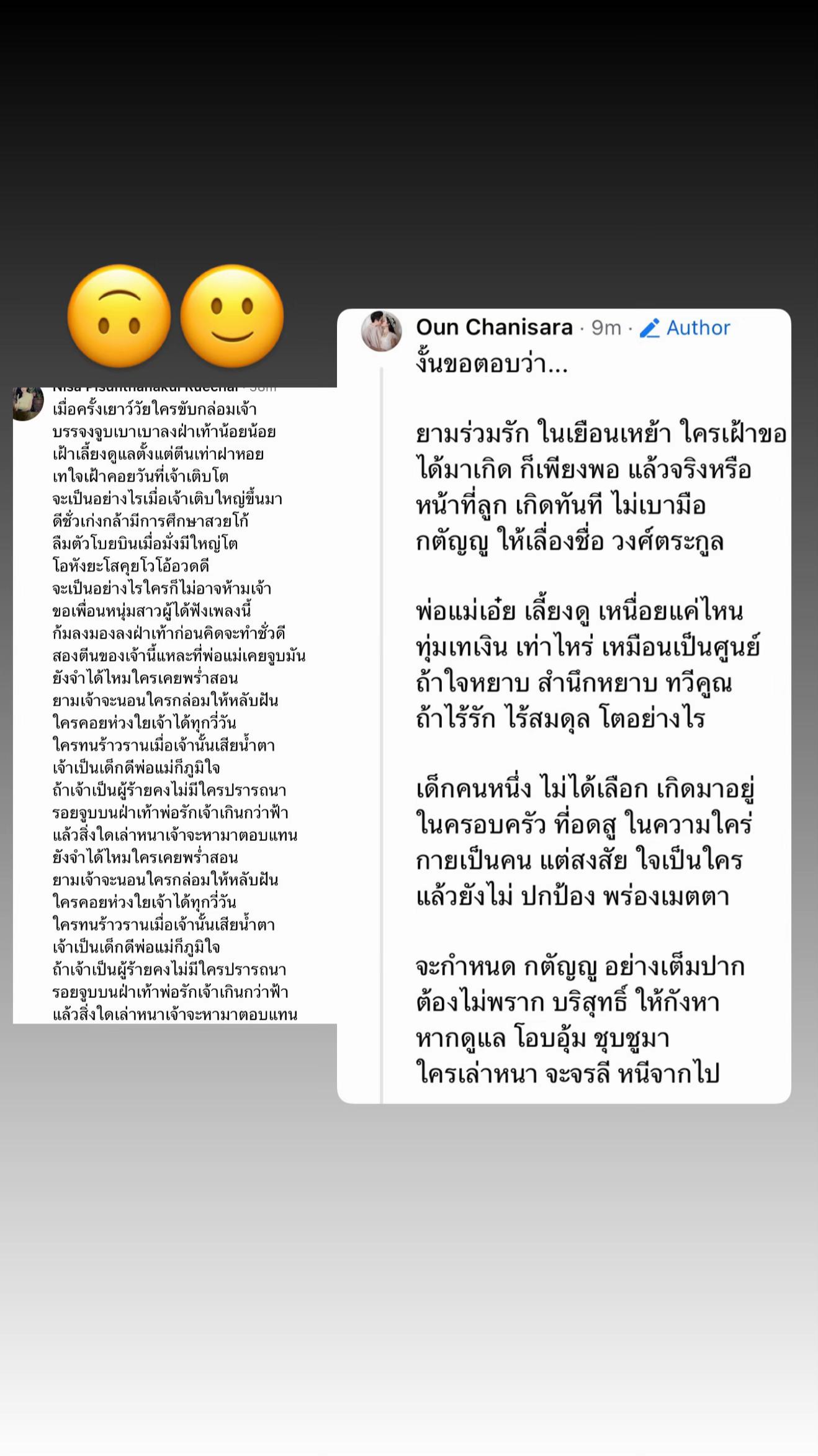 @TheChanisara