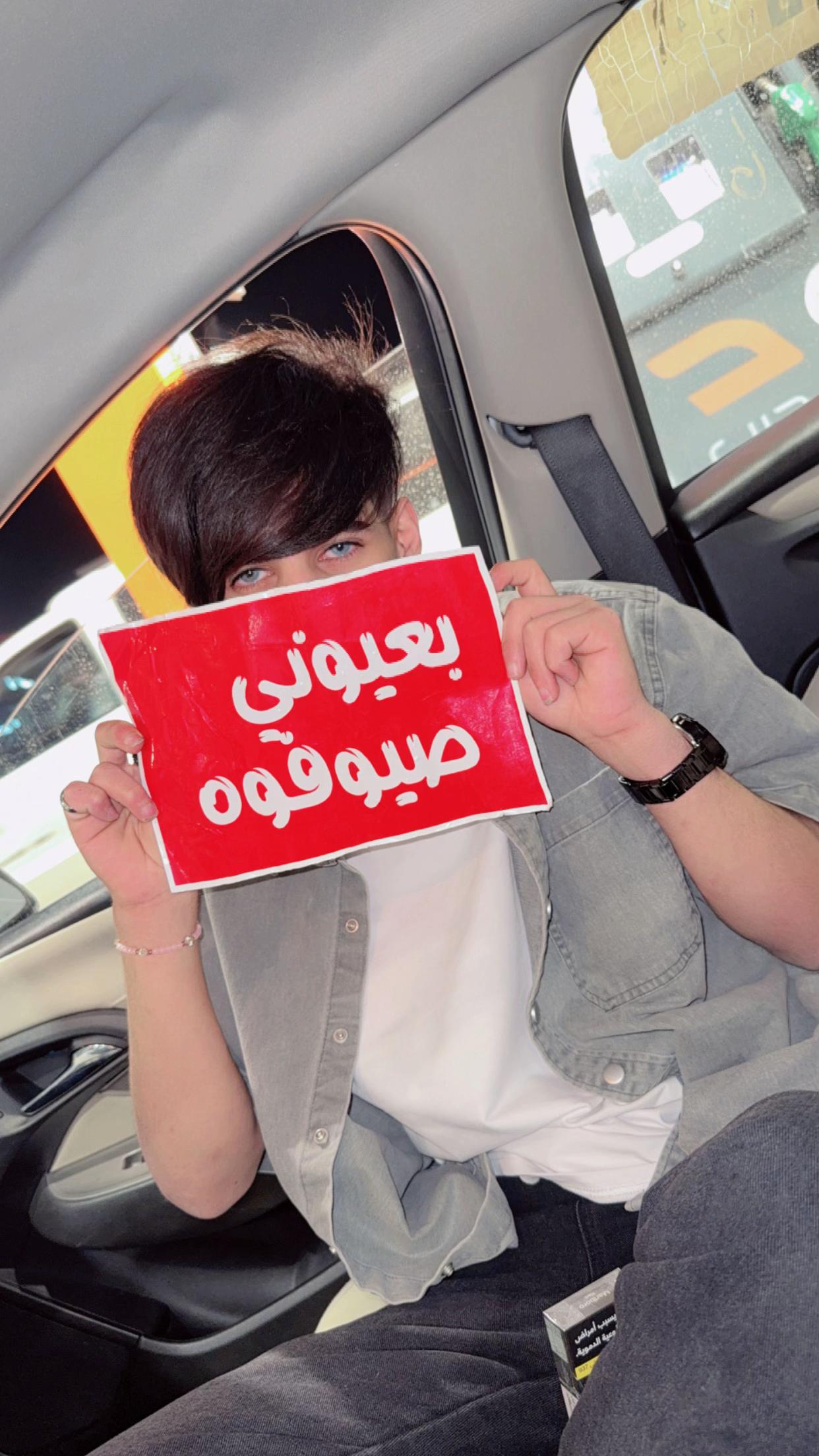 @صياف بن محمد 🧸♥️