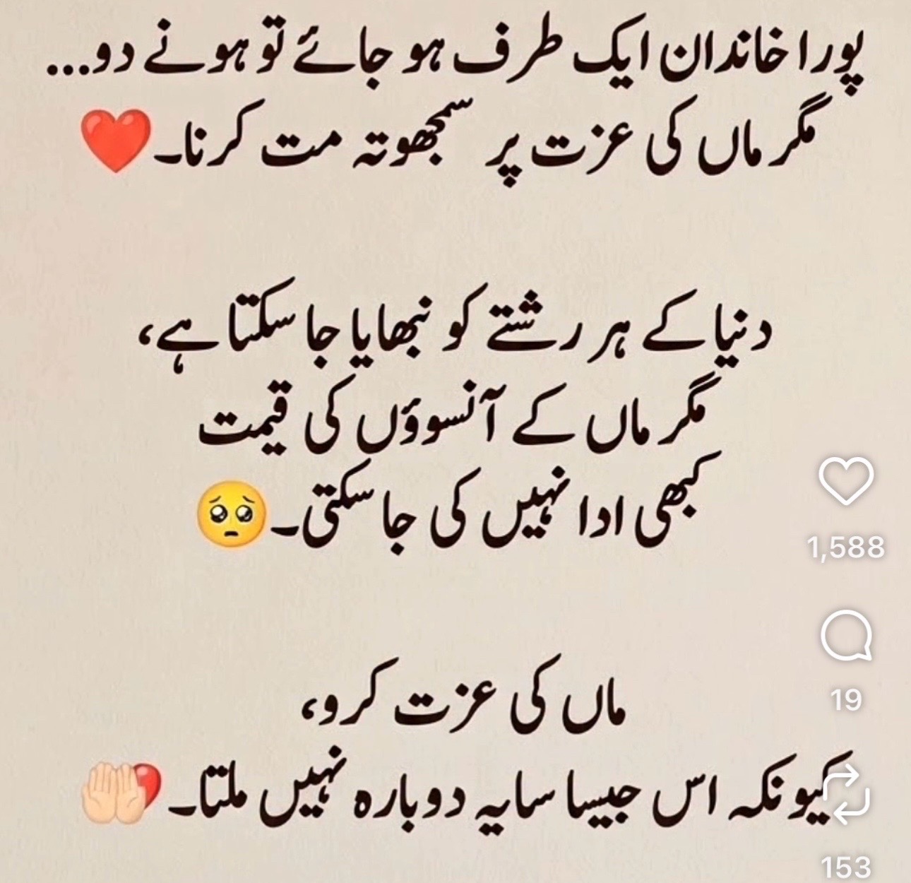 @Inayah Siddique