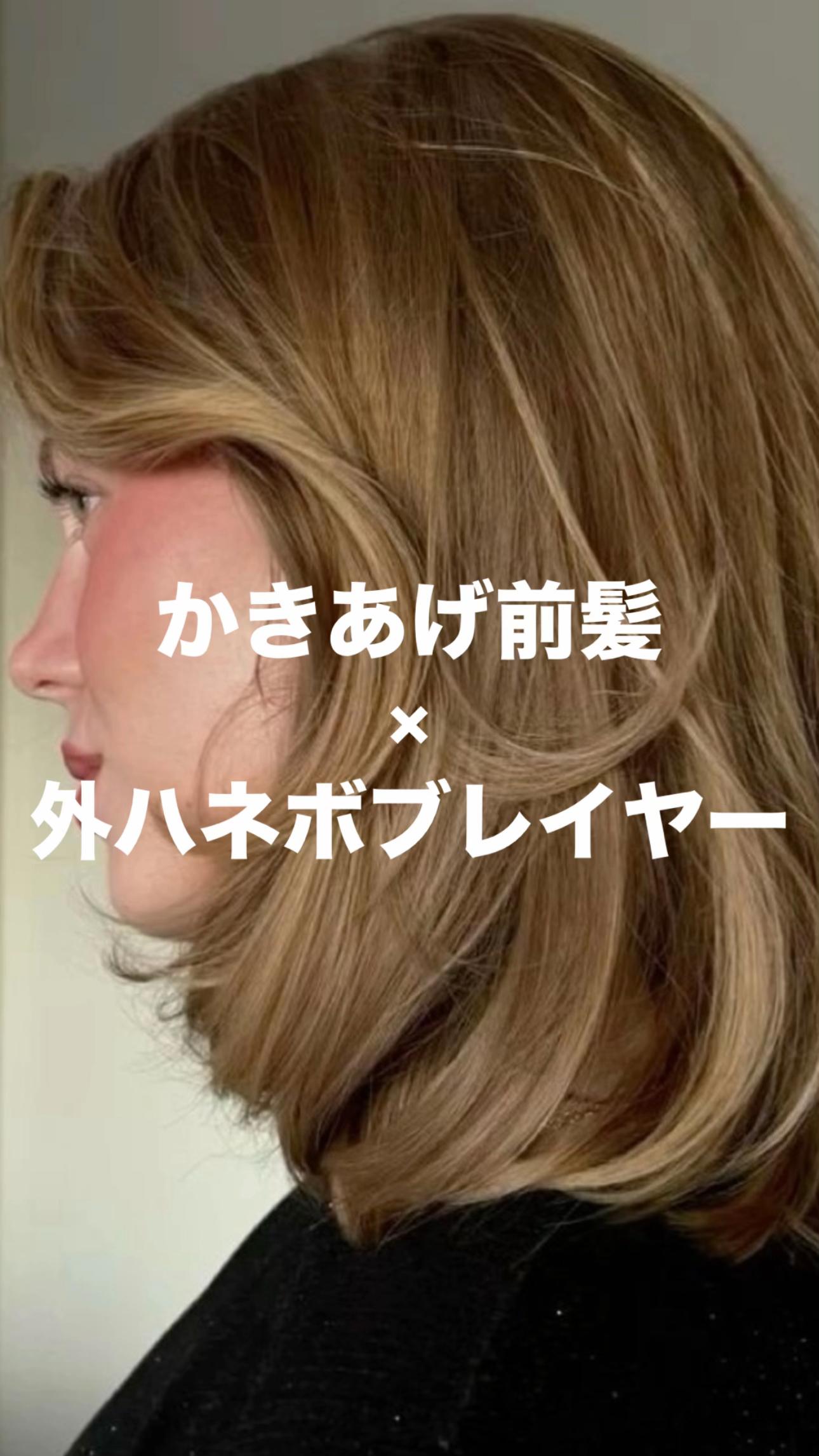 @【ボブレイヤーの人】古沢 新 表参道