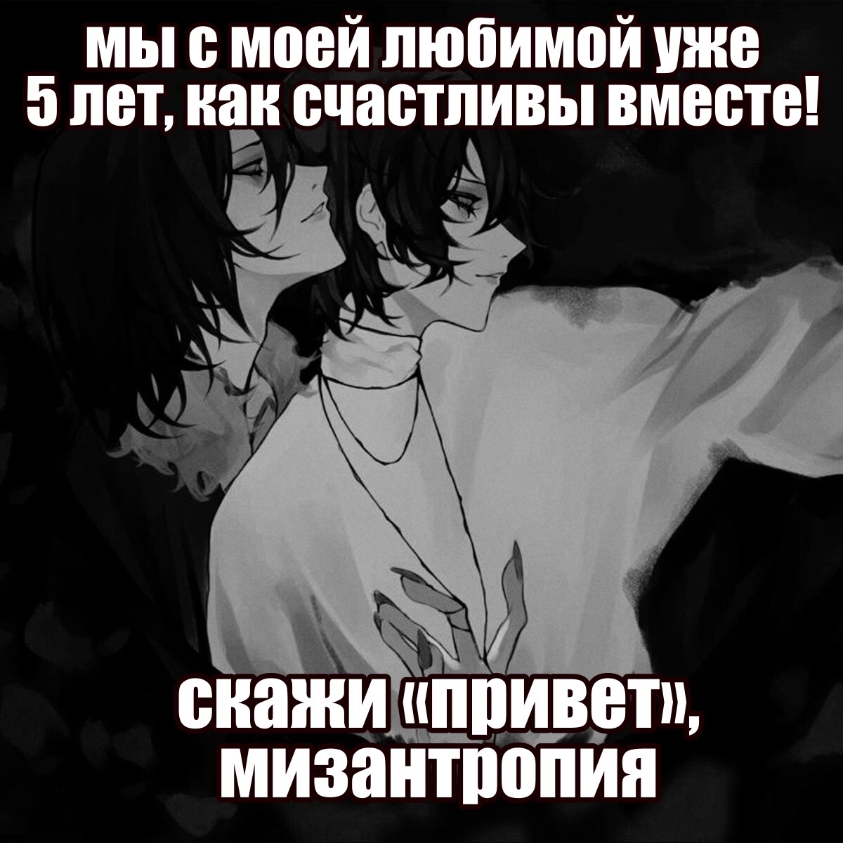 @мизантропка