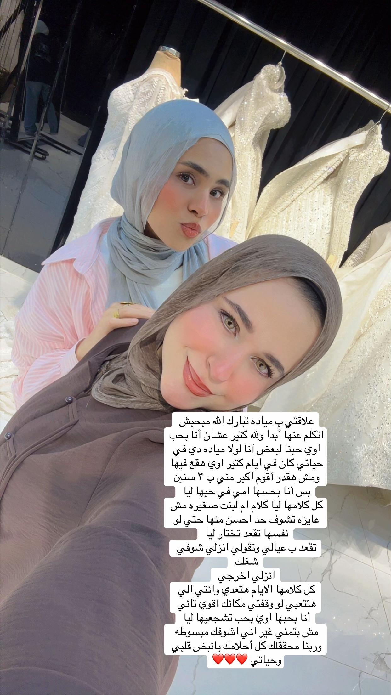 @Laila Mahmoud