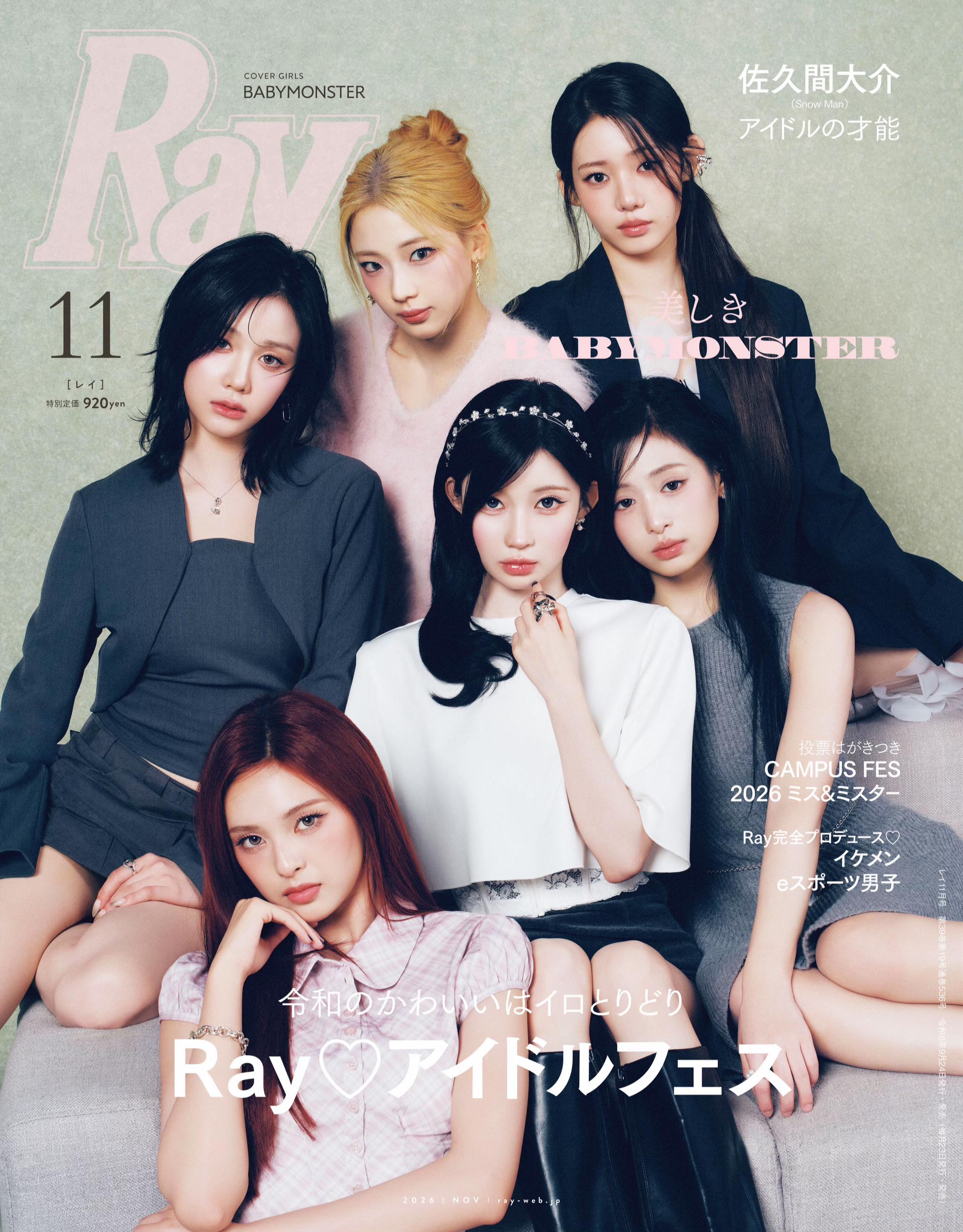 @Ray編集部