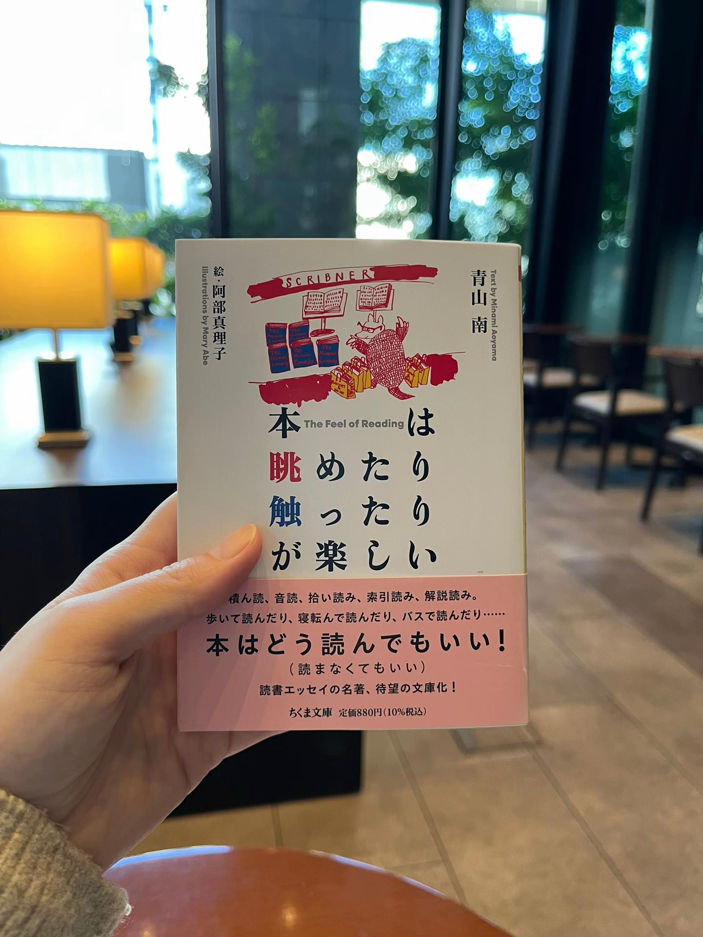 @REIの読書部屋