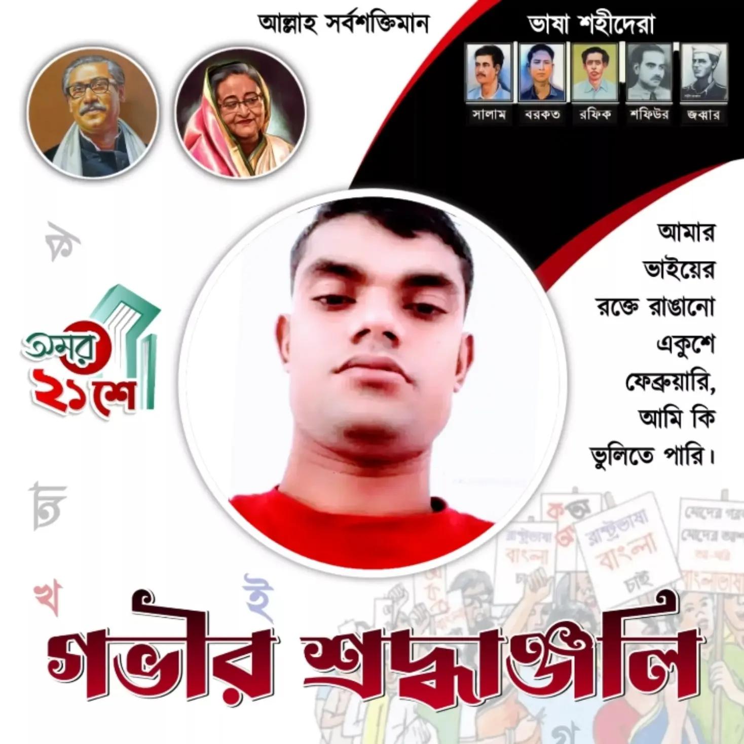 @মোঃ মিরাজ হোসেন