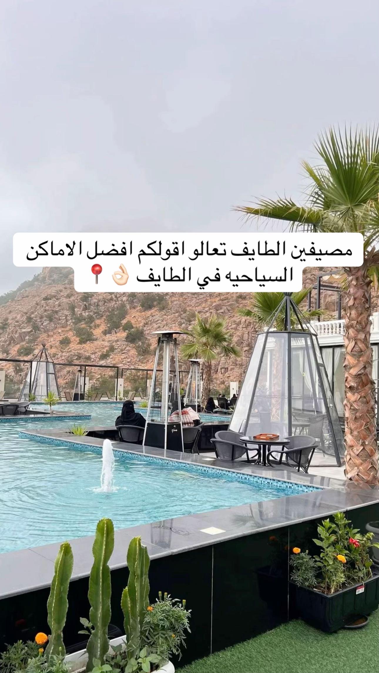 @غيـم | الطايف 📸