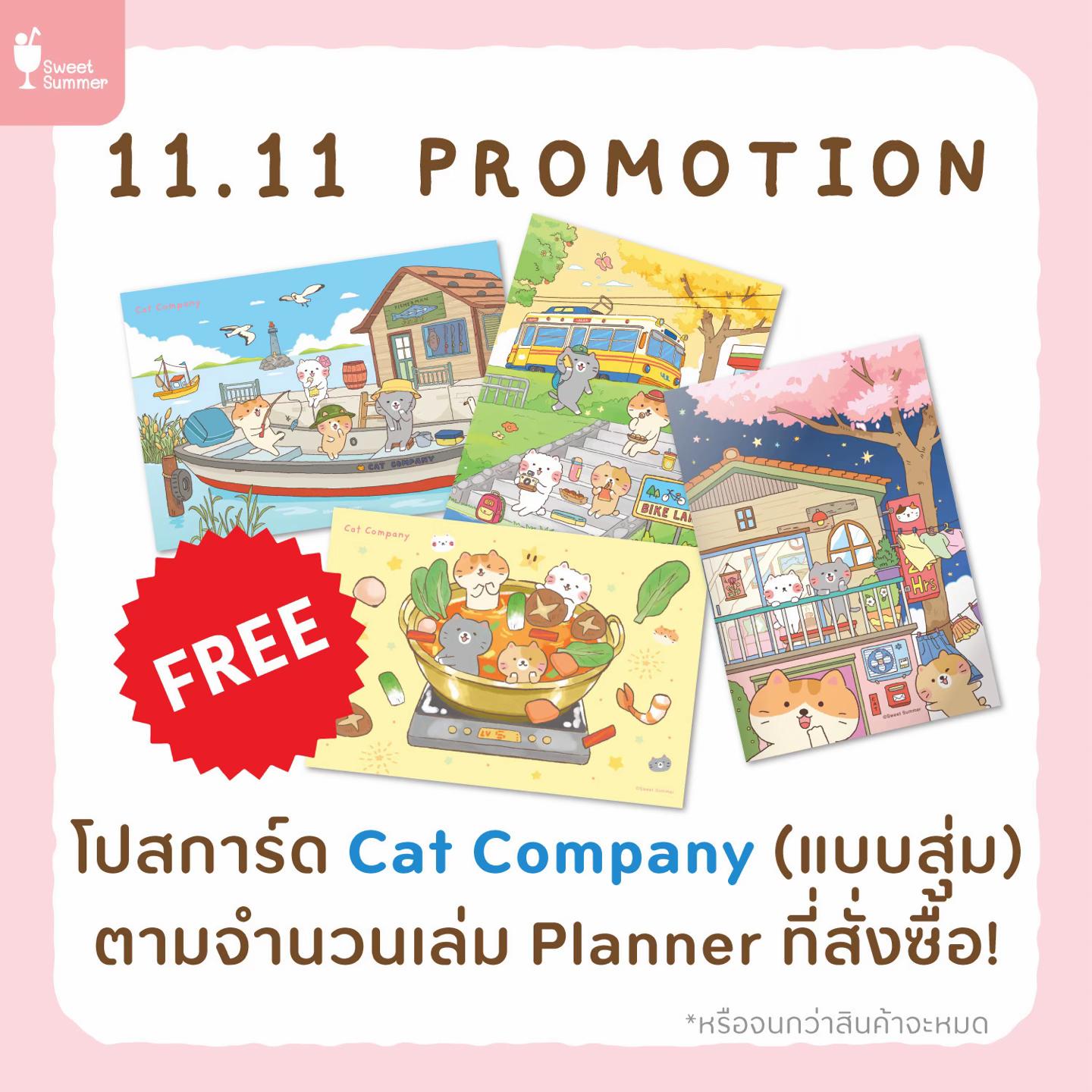 @Sweet Summer Stationery