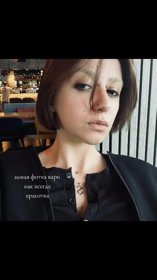 @Варя крик